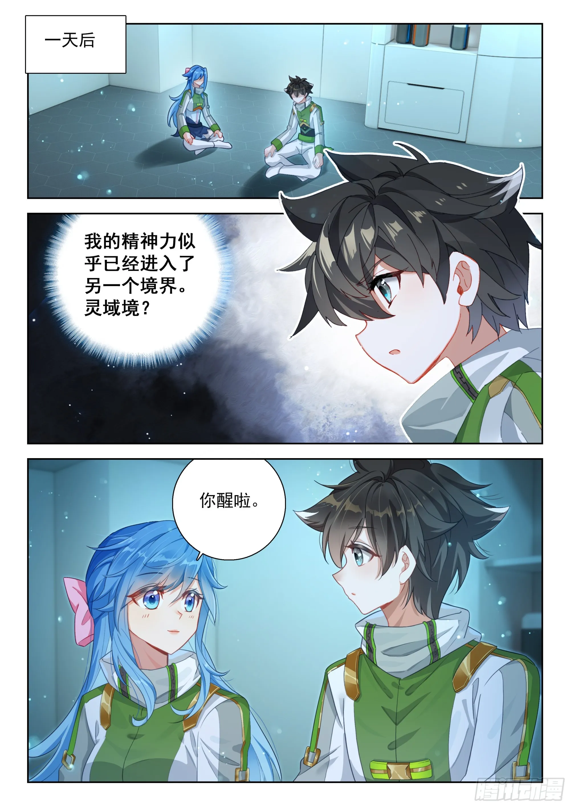 他是我爸爸么 第4页