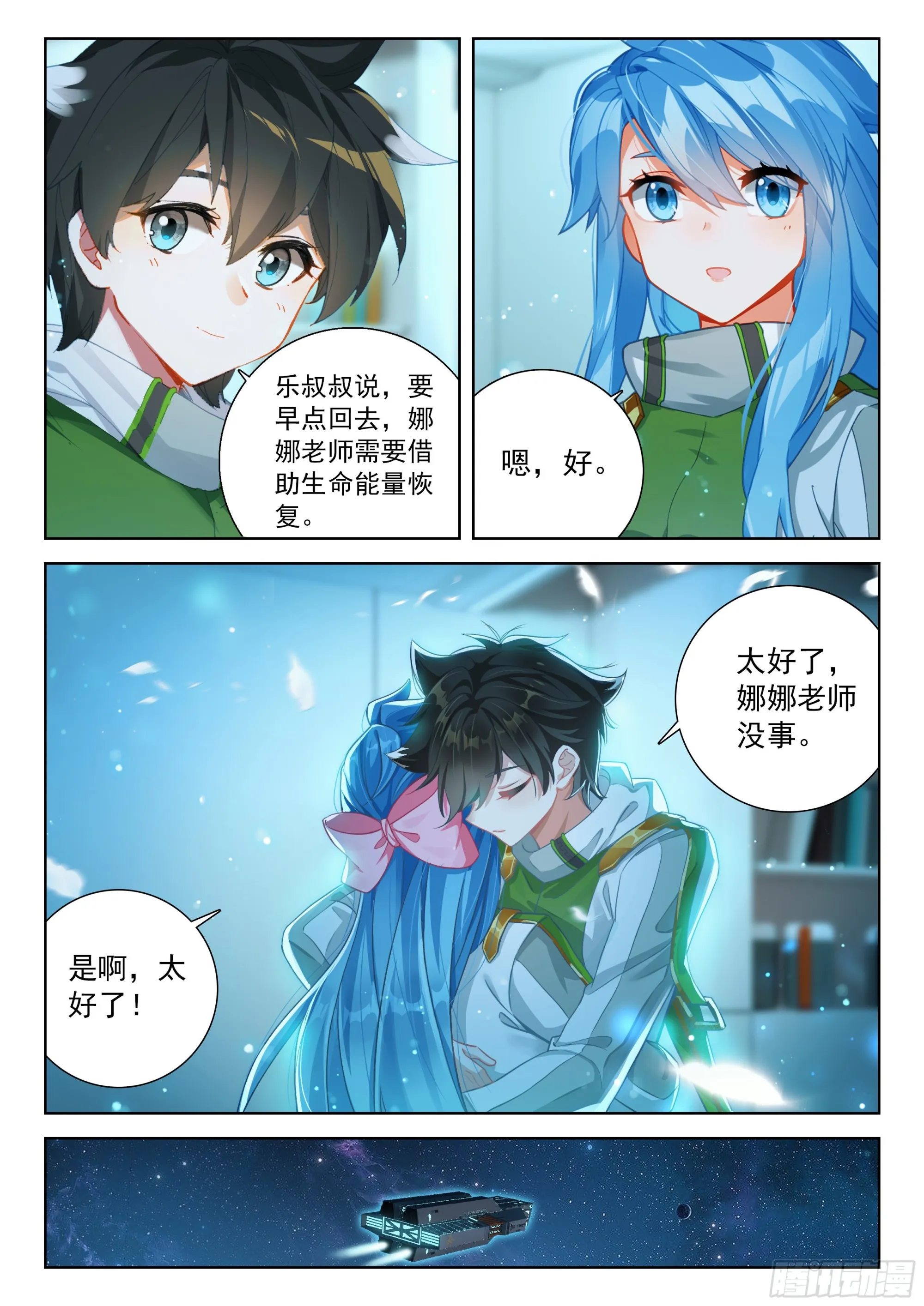 他是我爸爸么 第5页