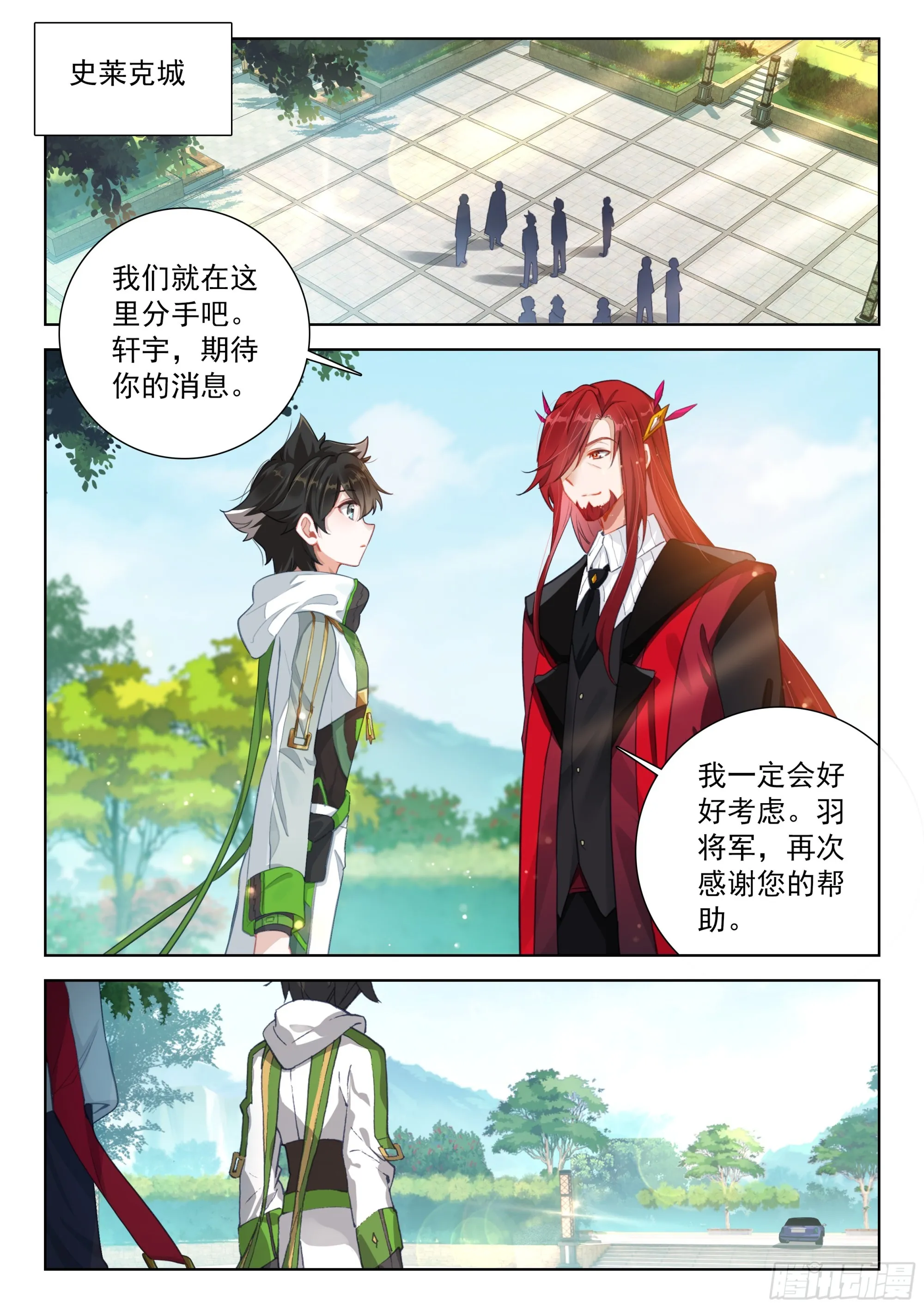 他是我爸爸么 第6页