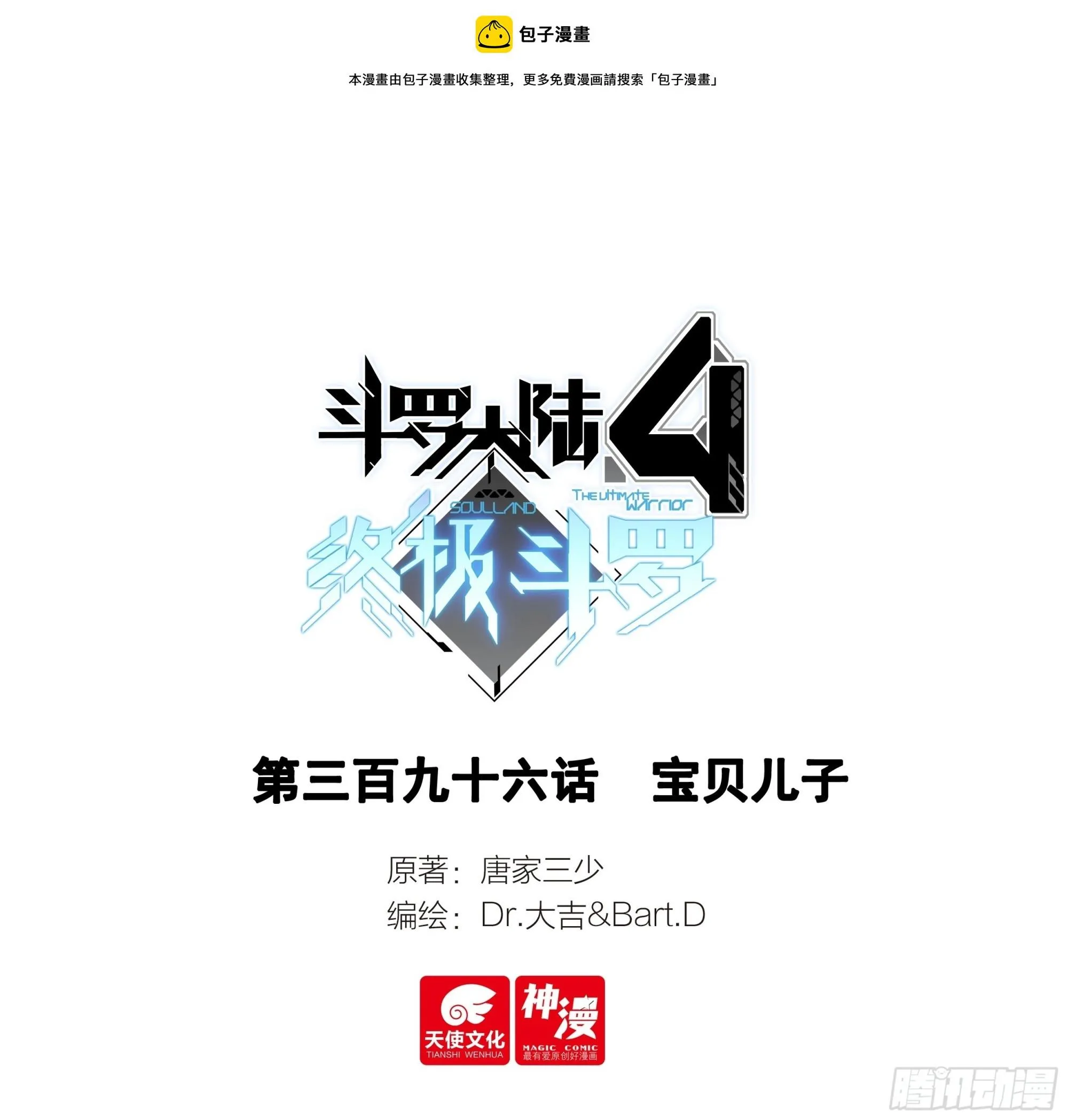 宝贝儿子 第1页