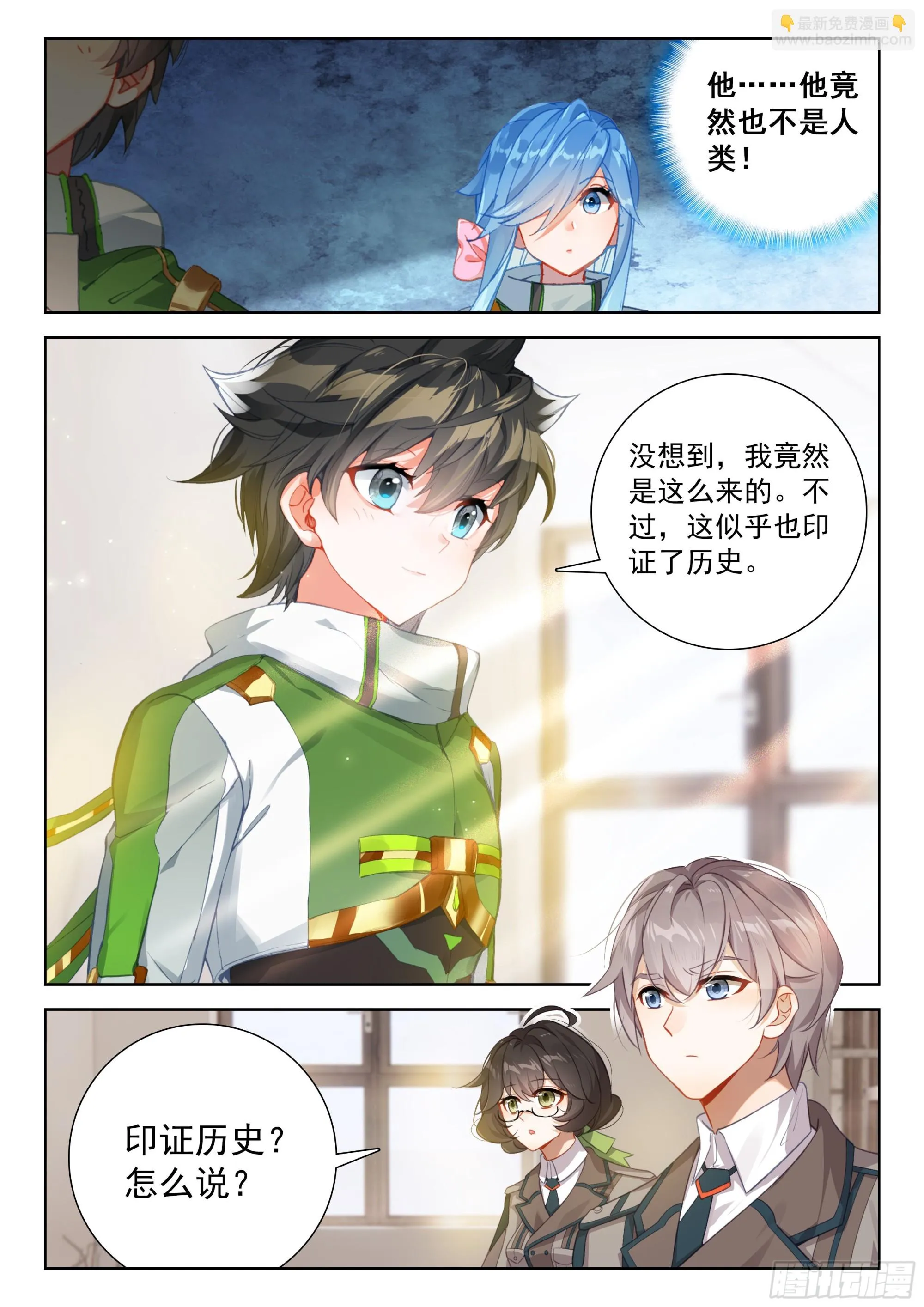 宝贝儿子 第11页