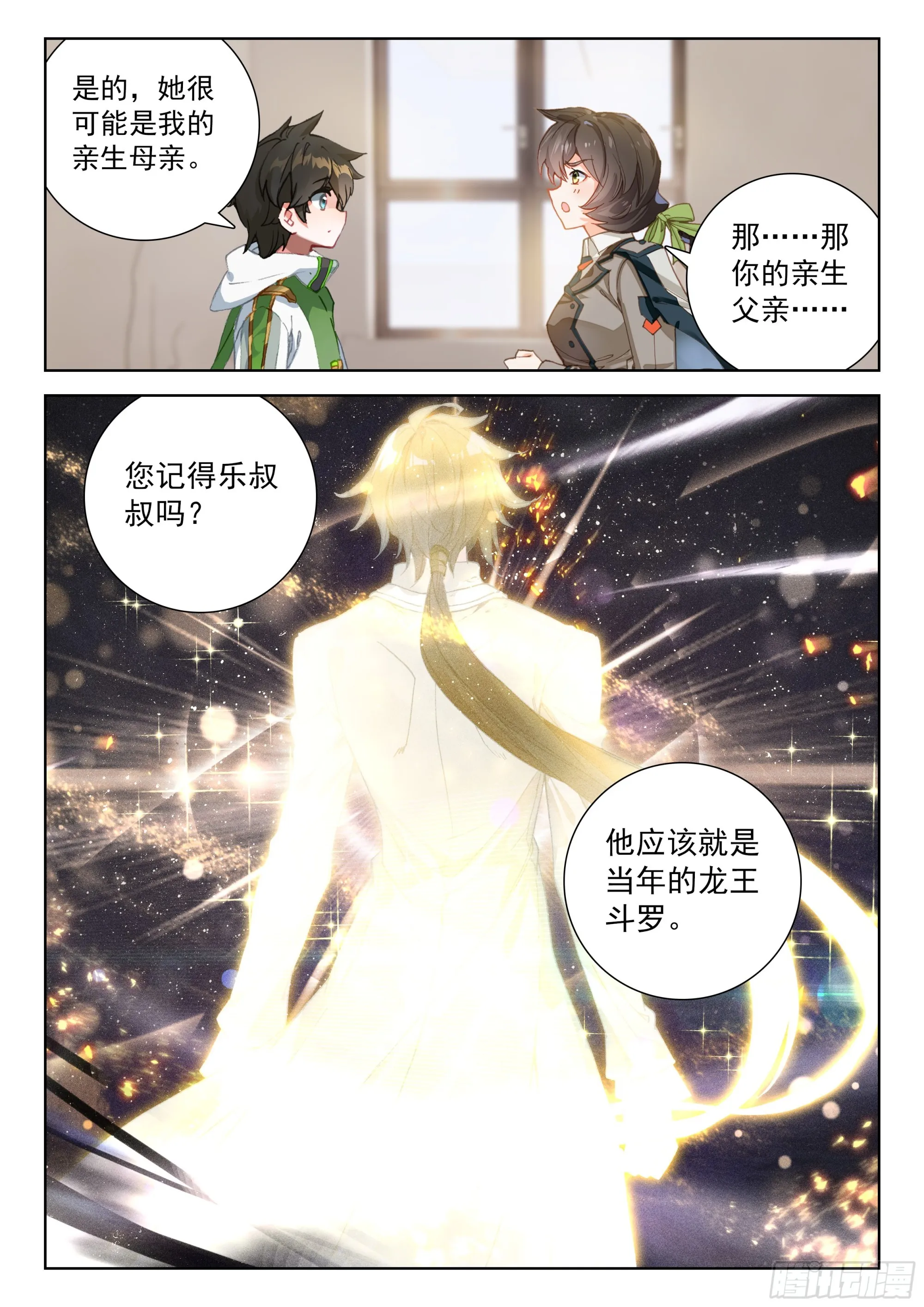 宝贝儿子 第13页
