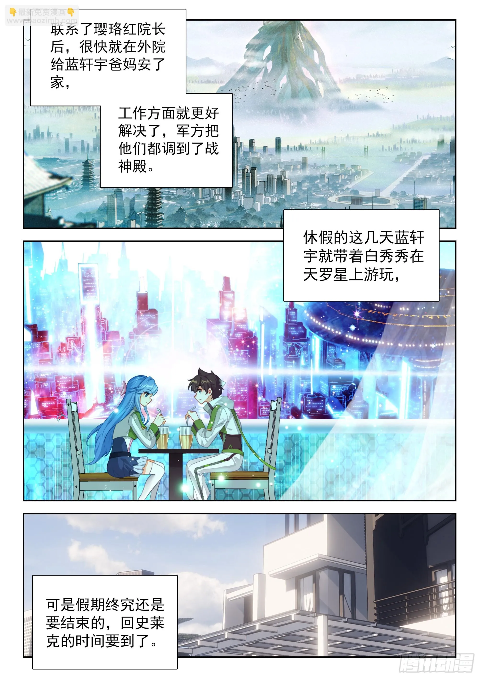 宝贝儿子 第17页