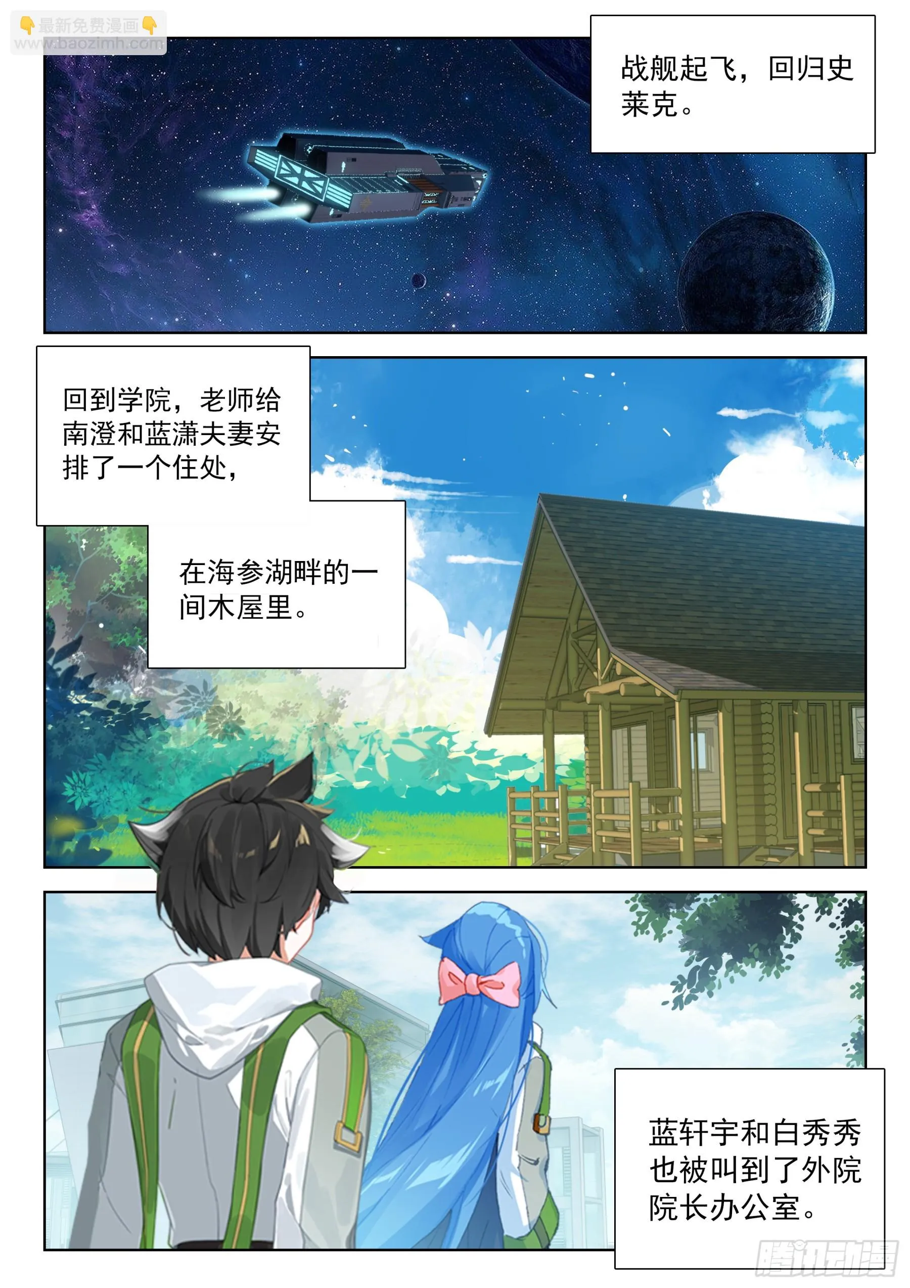 全班入内院 第2页