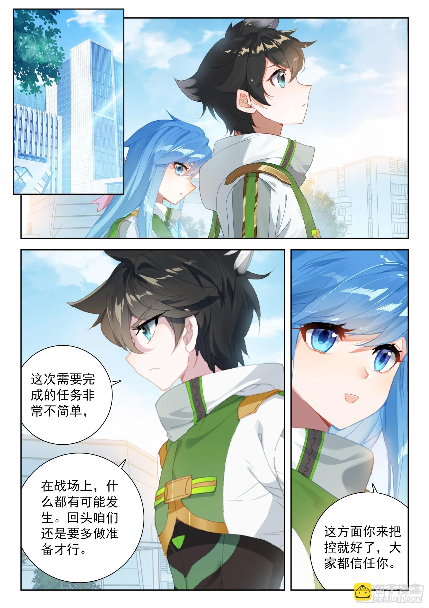 全班入内院 第7页