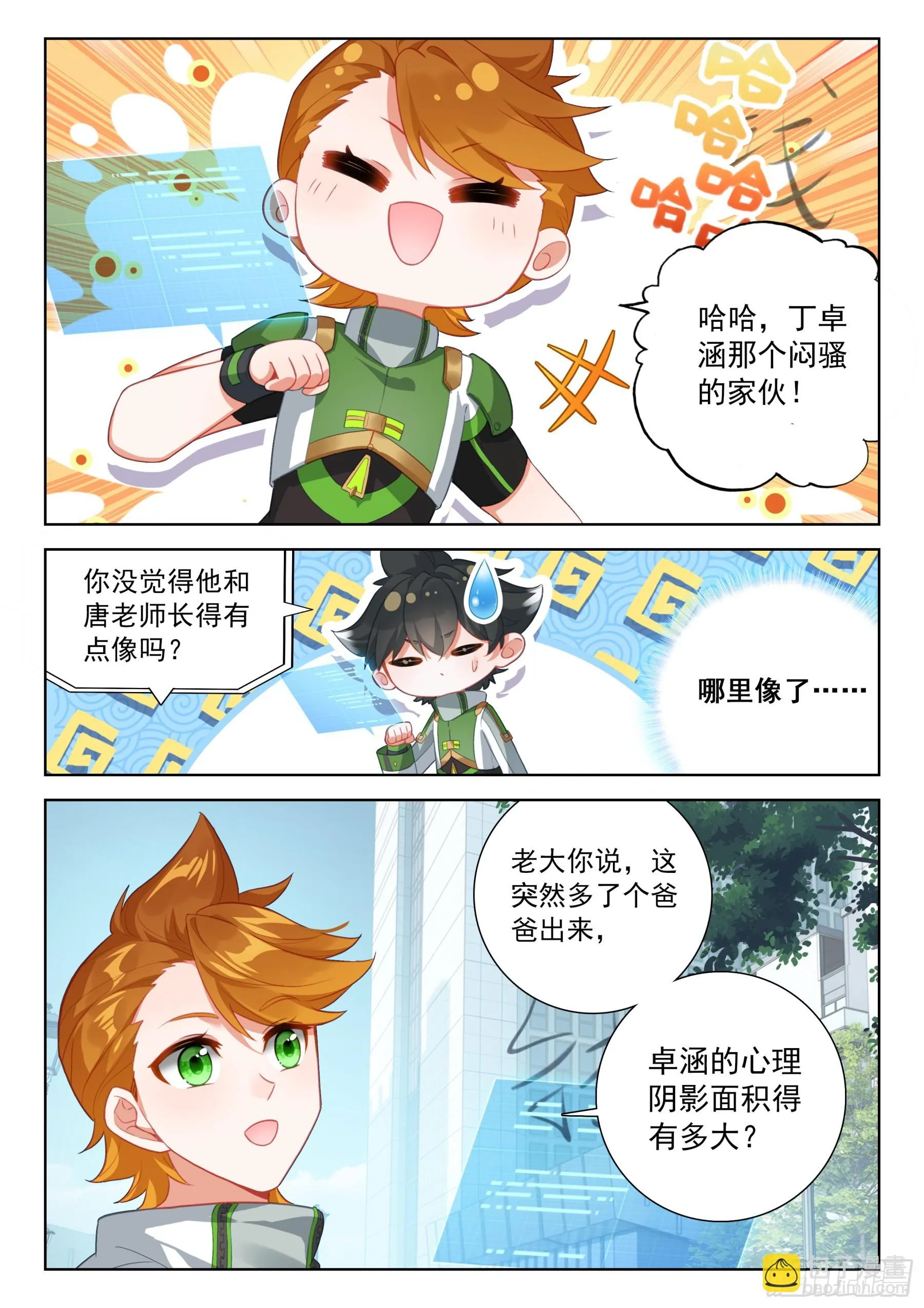 全班入内院 第10页