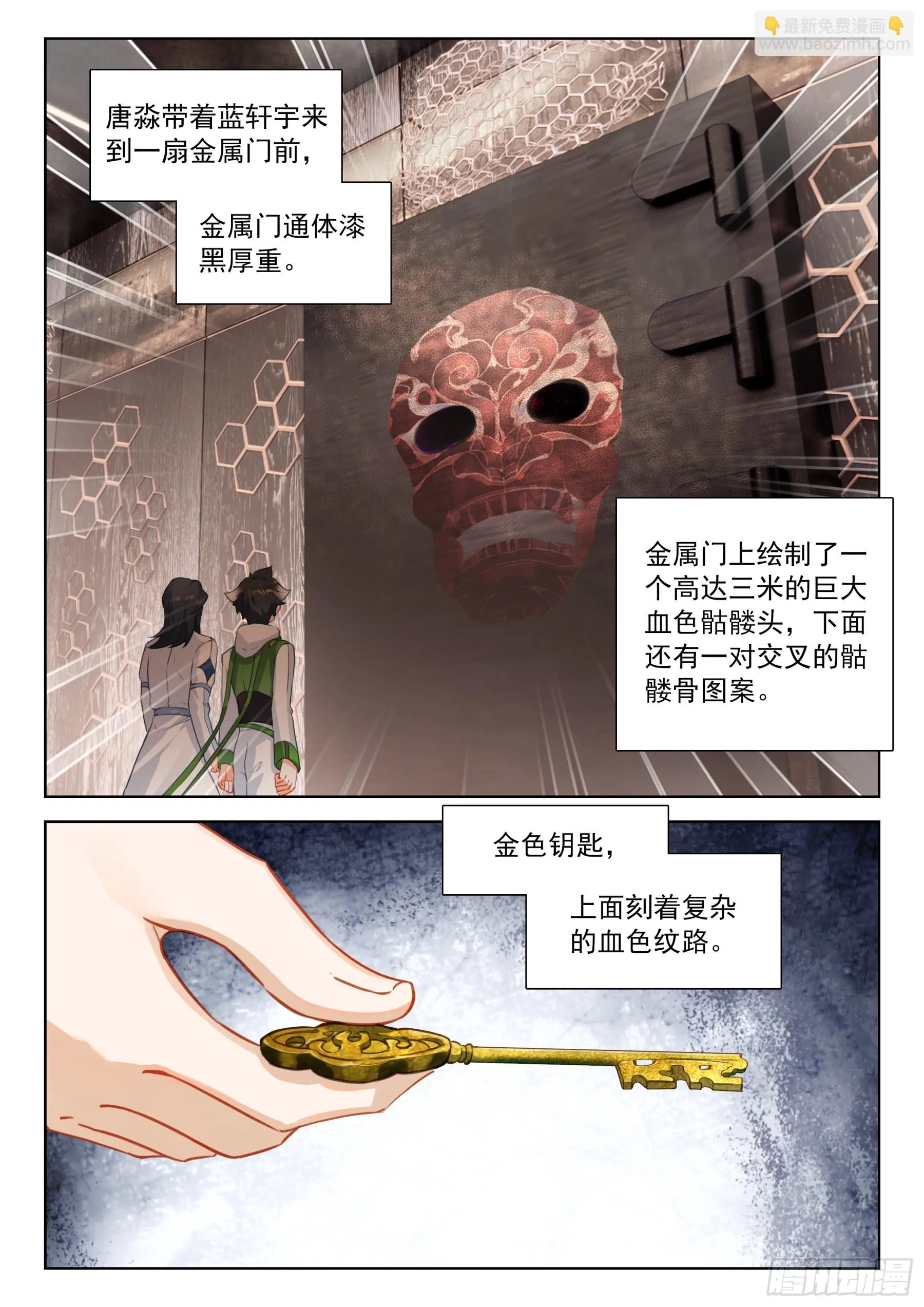 全班入内院 第15页