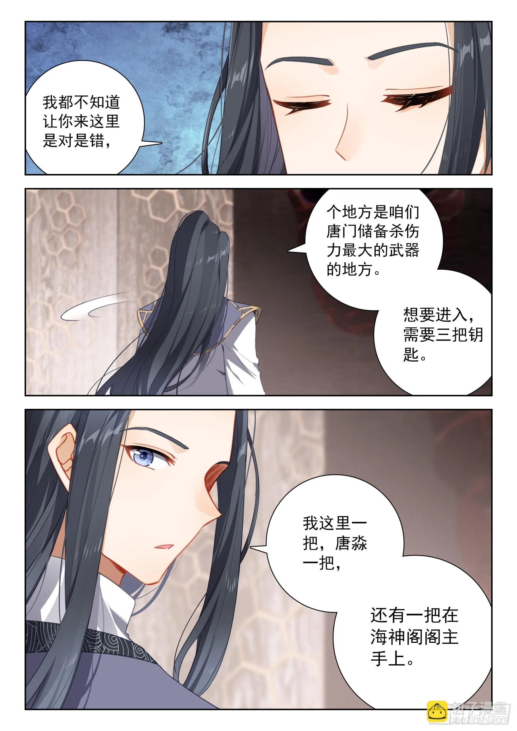 全班入内院 第17页