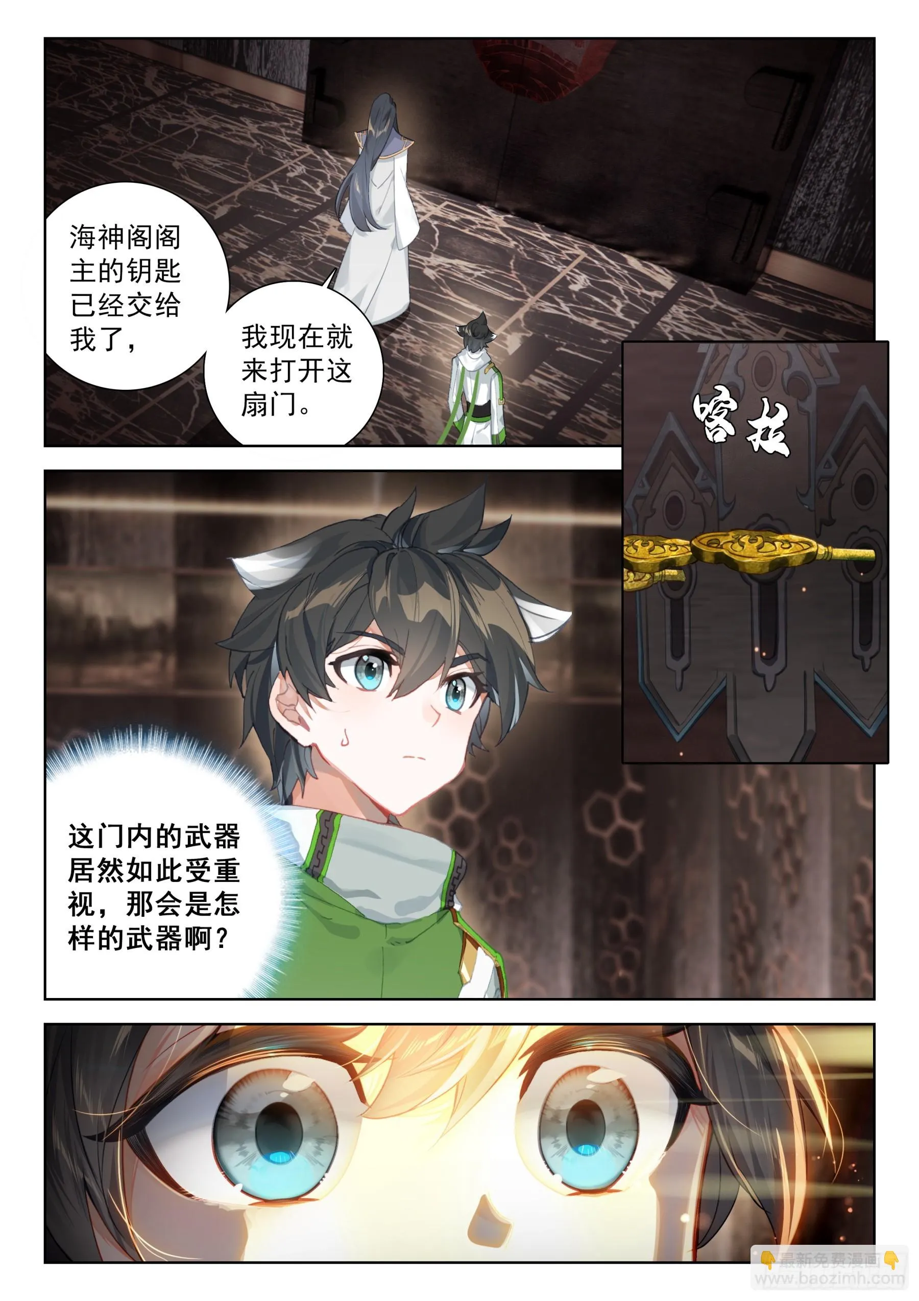 神之怒 第2页
