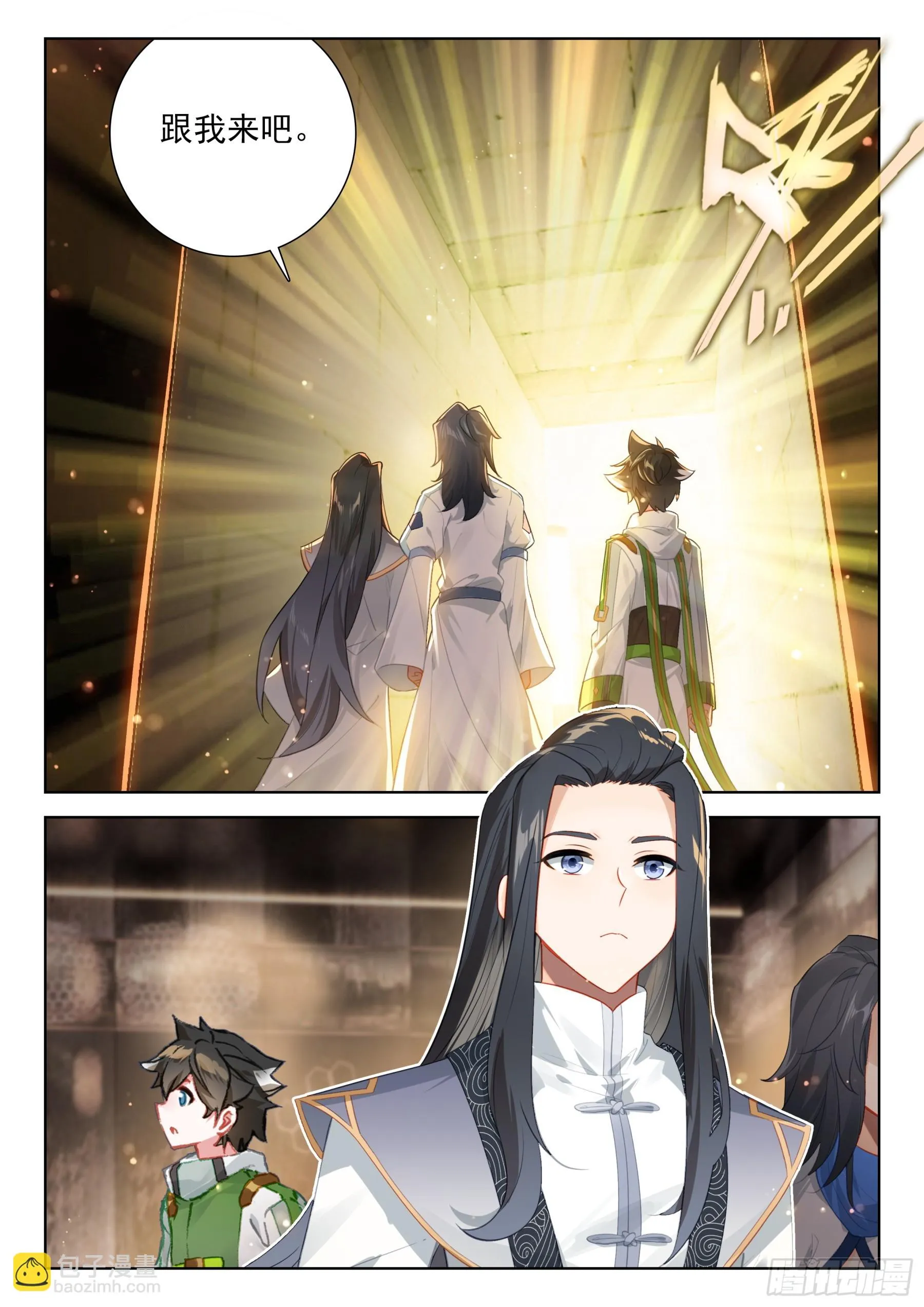 神之怒 第3页