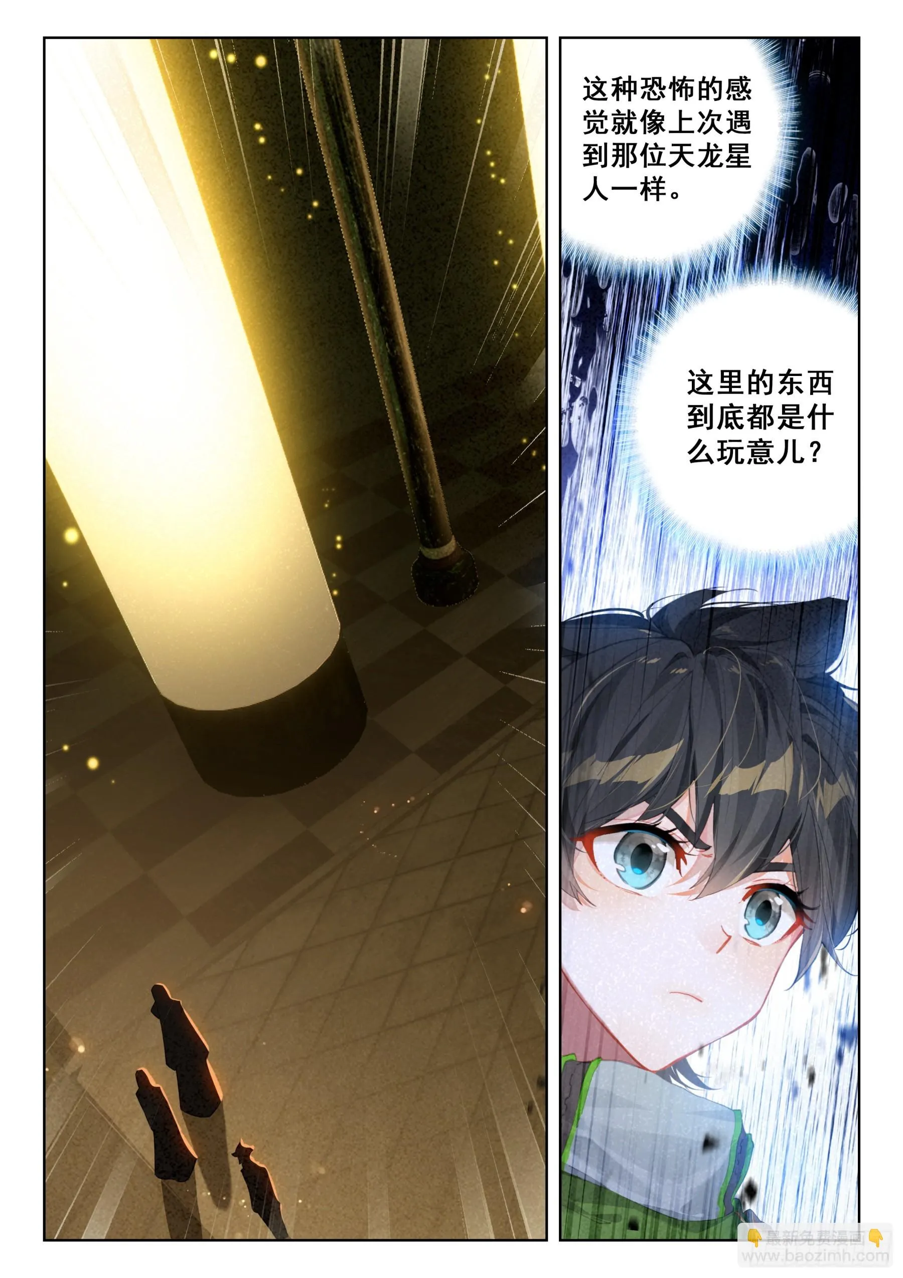神之怒 第4页