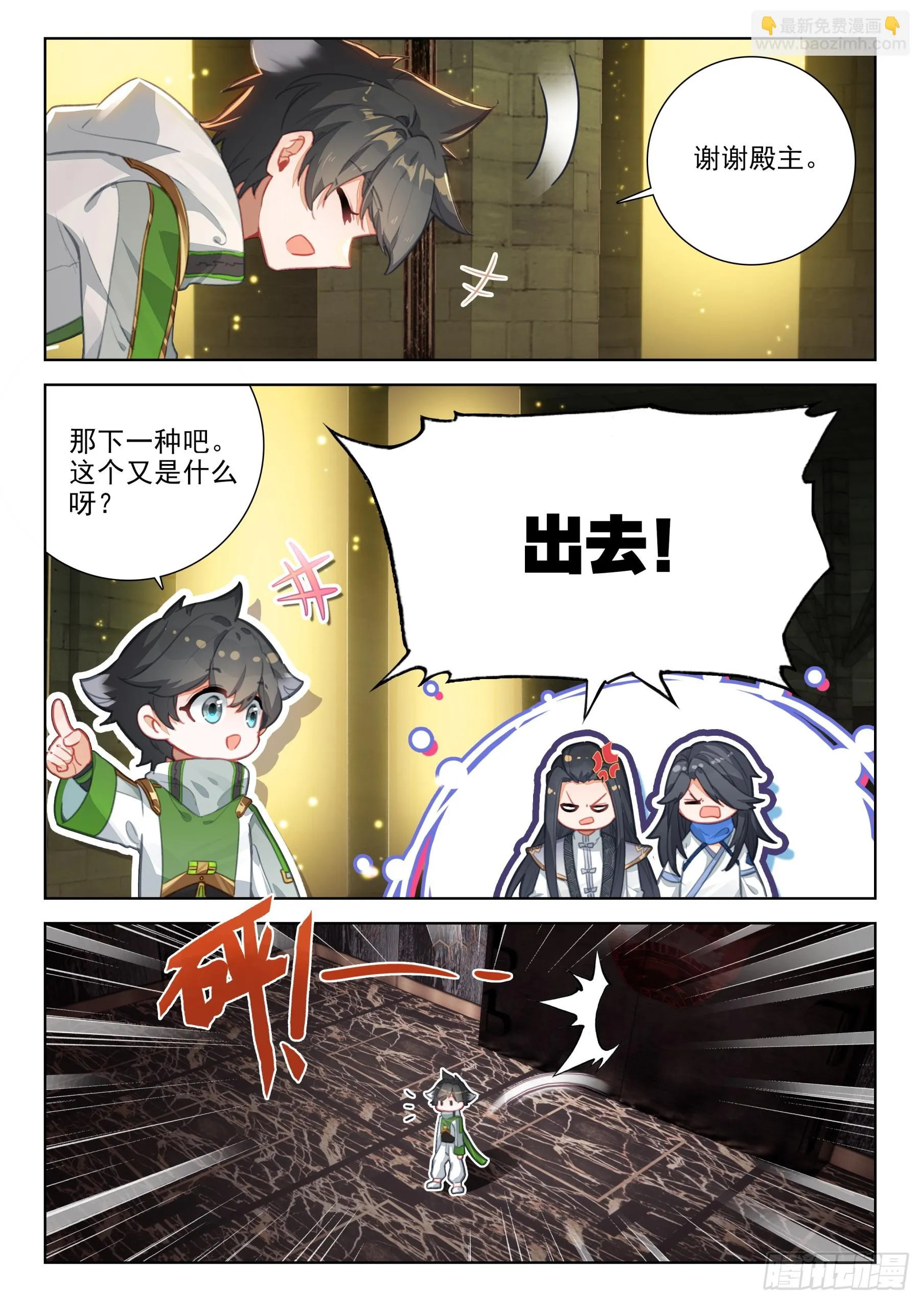 神之怒 第12页
