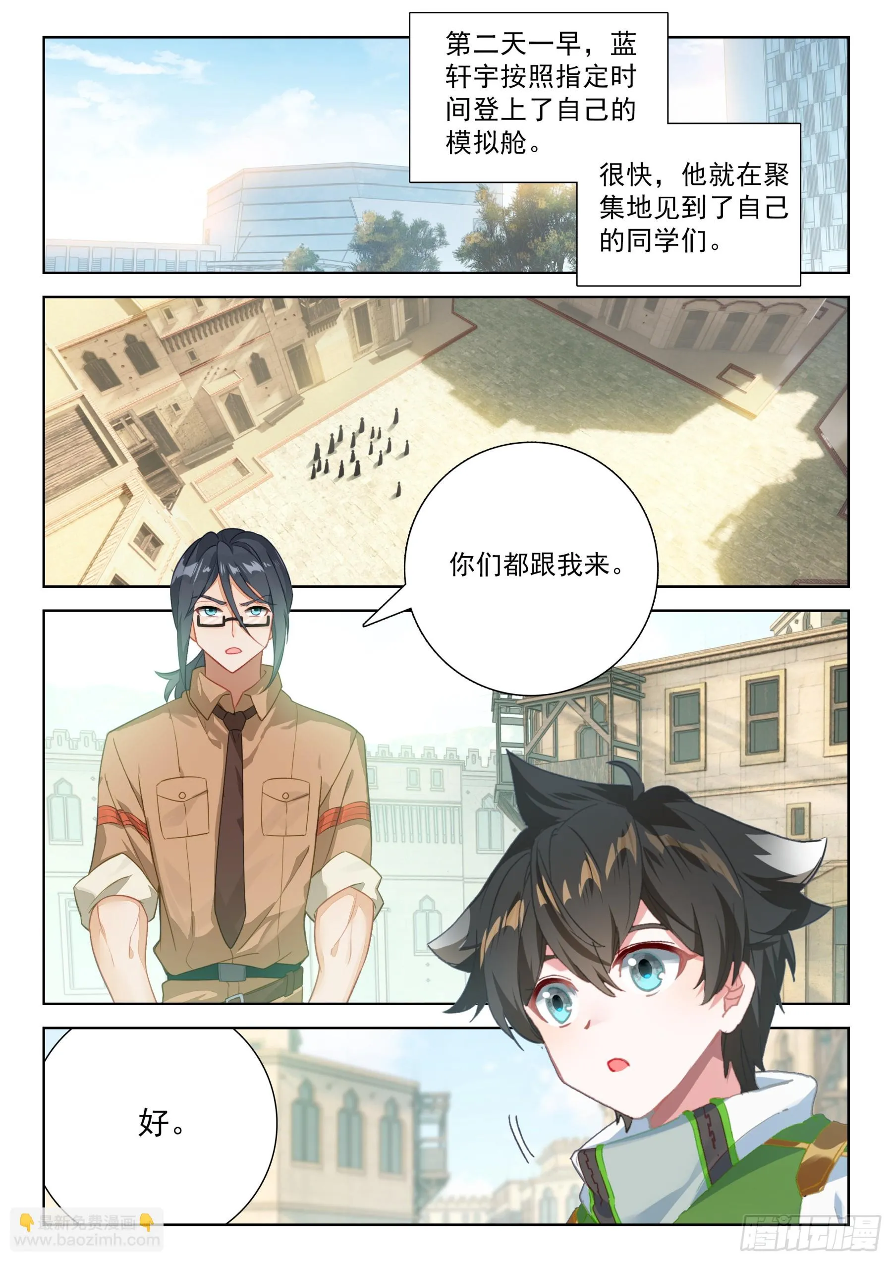 神之怒 第14页
