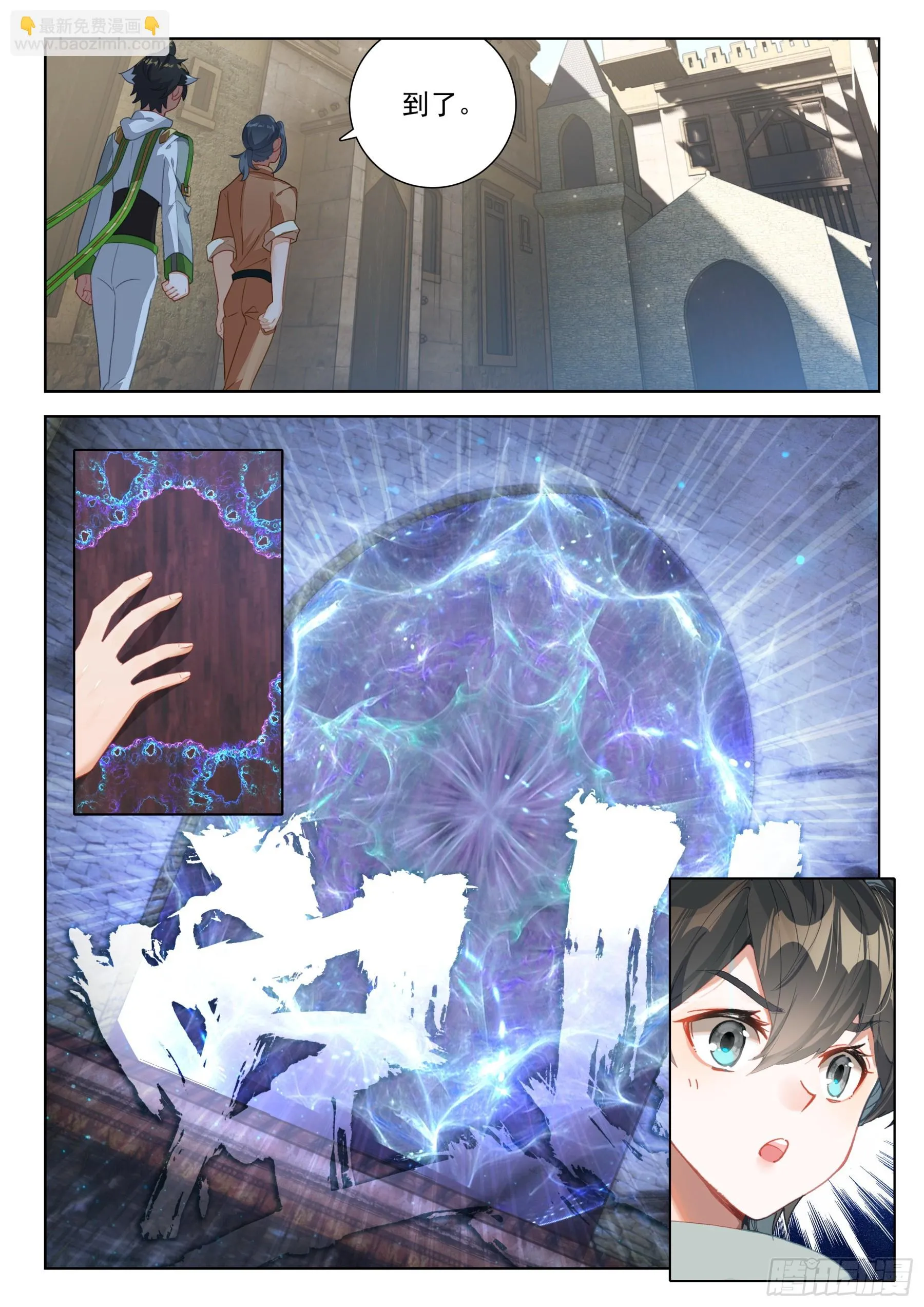 神之怒 第15页