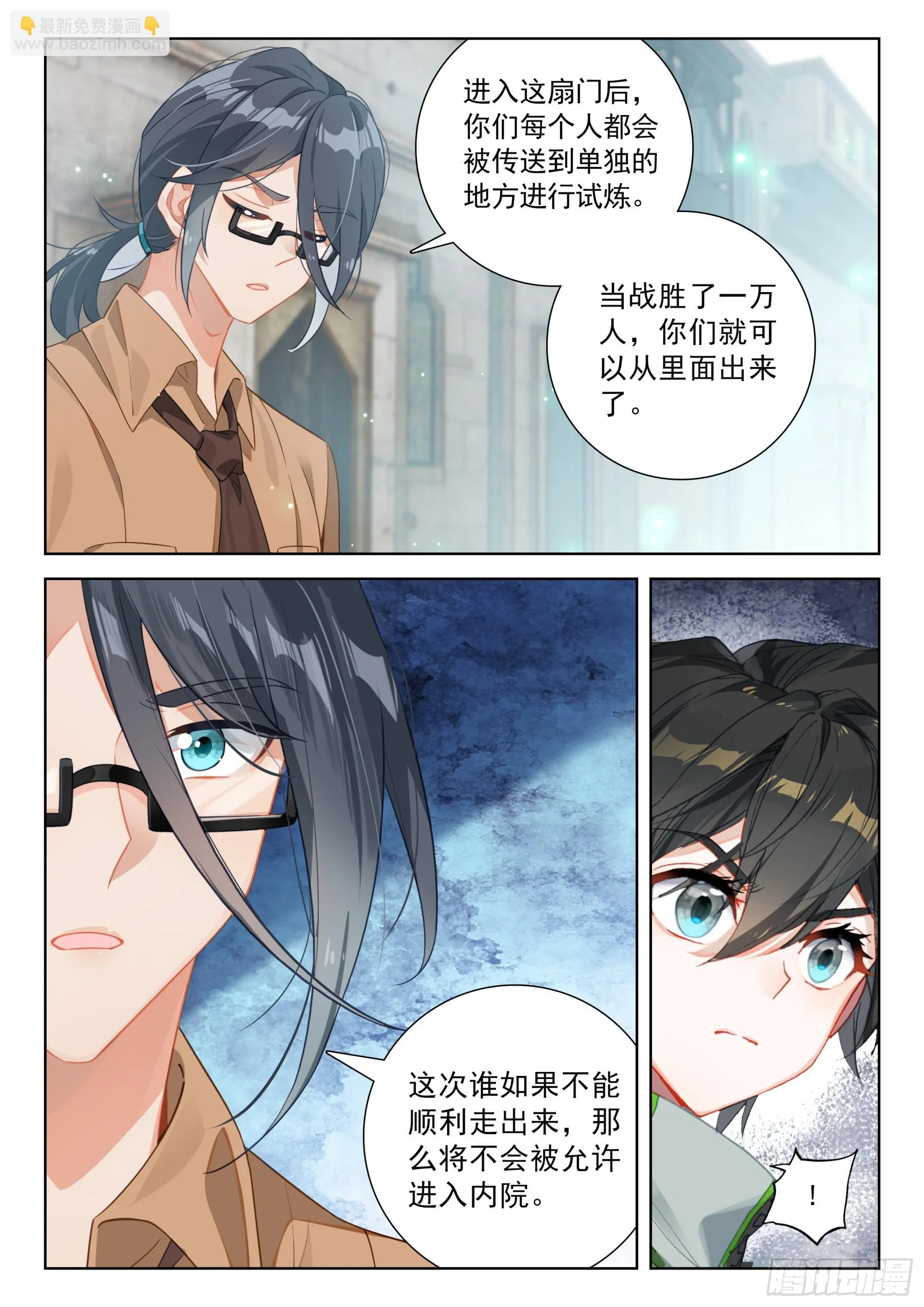 神之怒 第16页