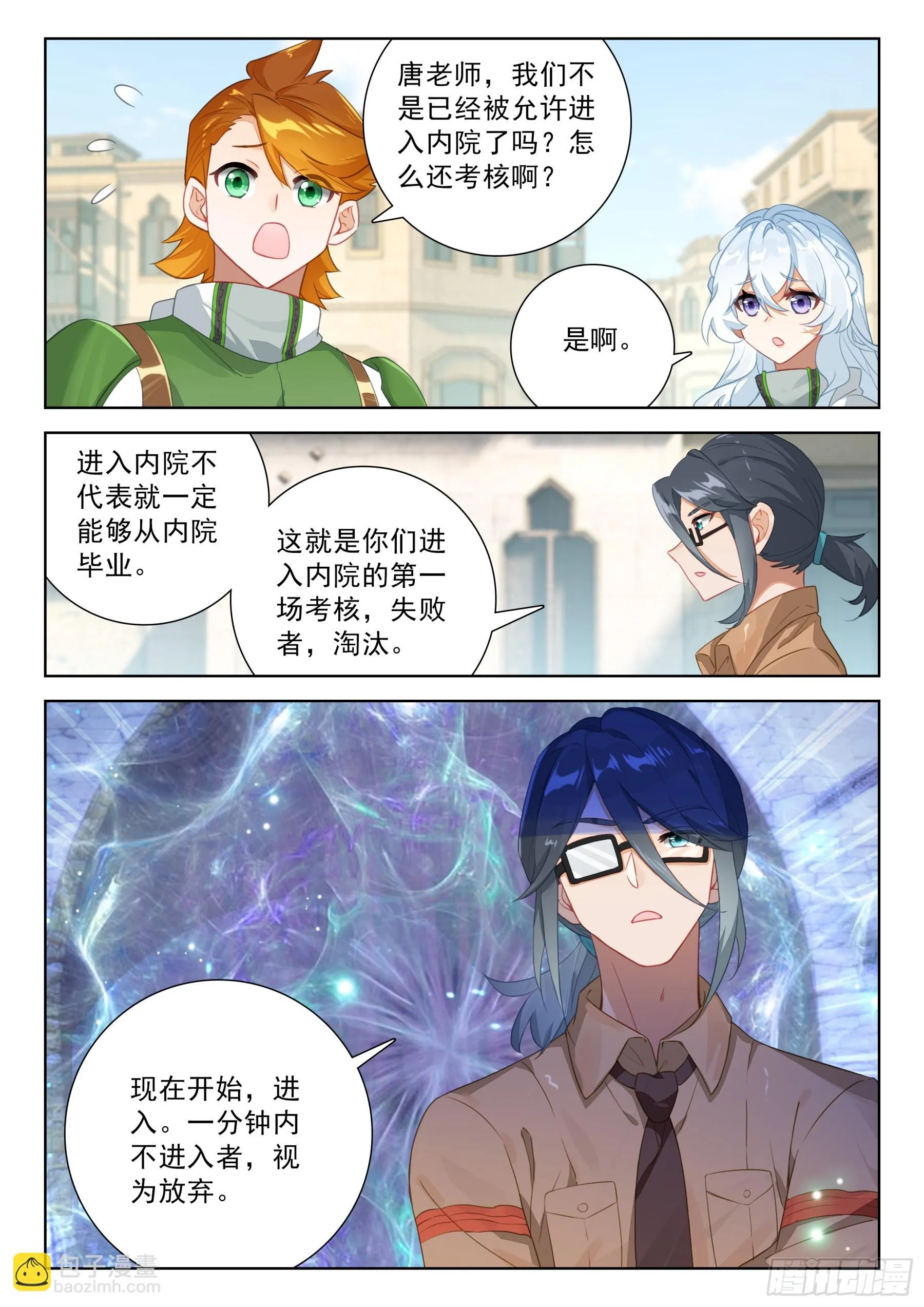 神之怒 第17页