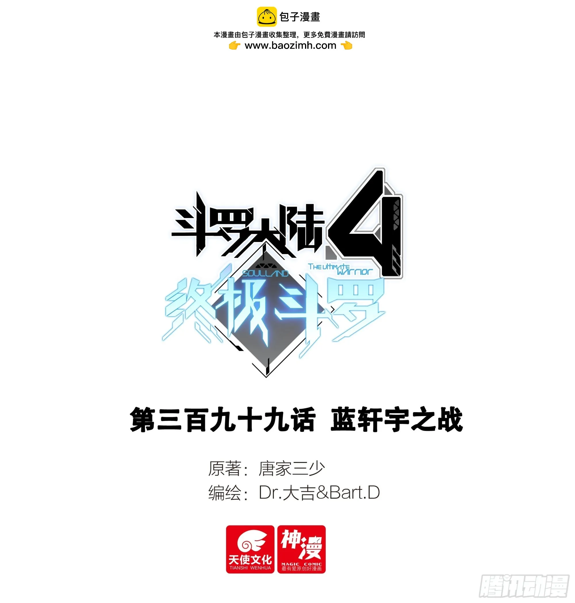 蓝轩宇之战 第1页
