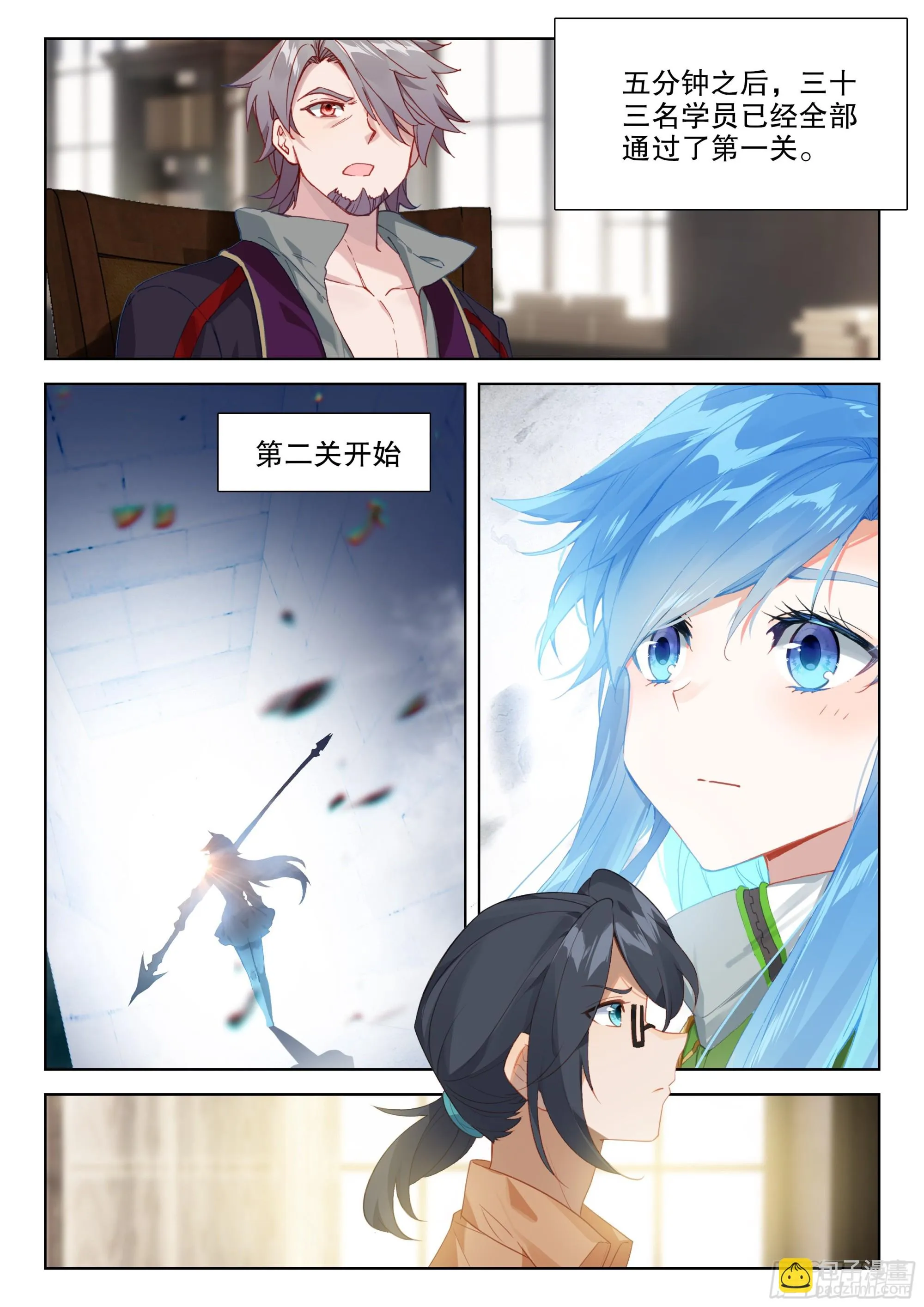 蓝轩宇之战 第4页