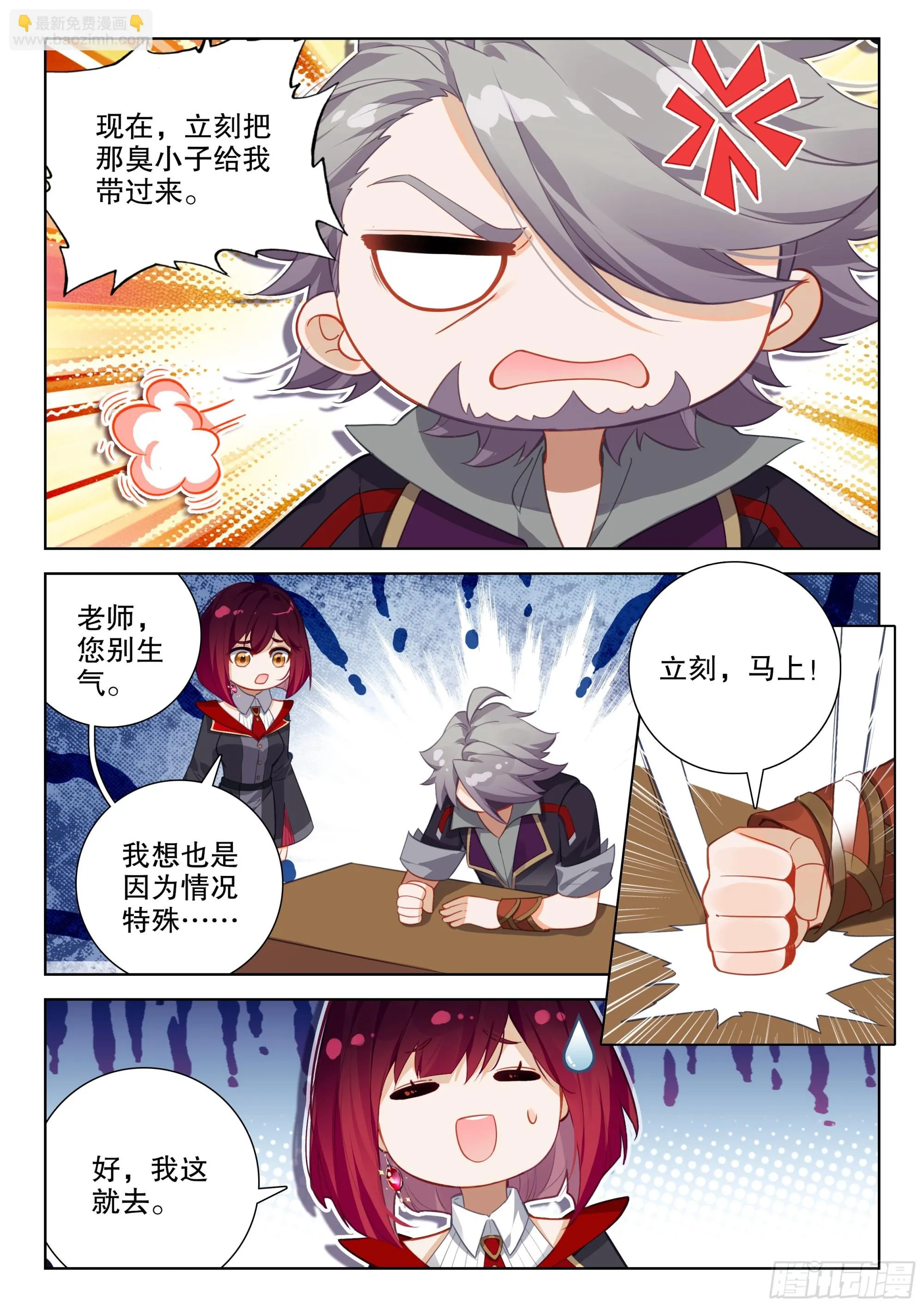 蓝轩宇之战 第14页