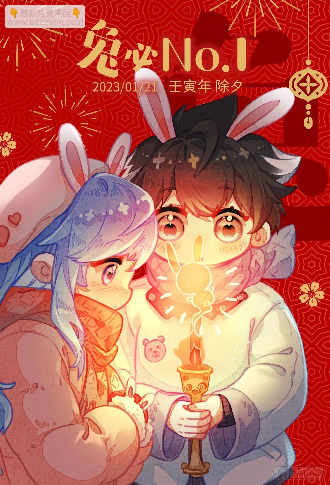 蓝轩宇之战 第18页