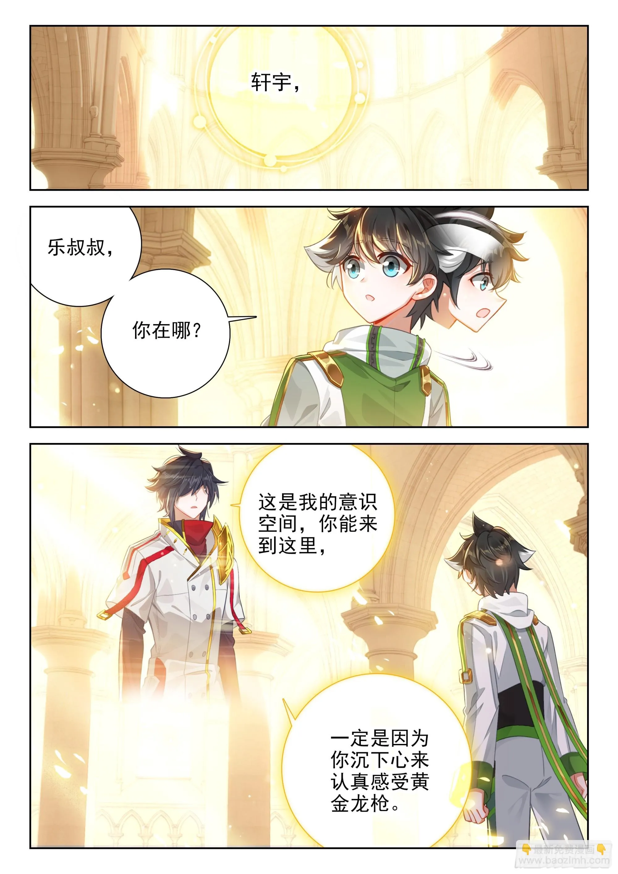 授衔 第4页