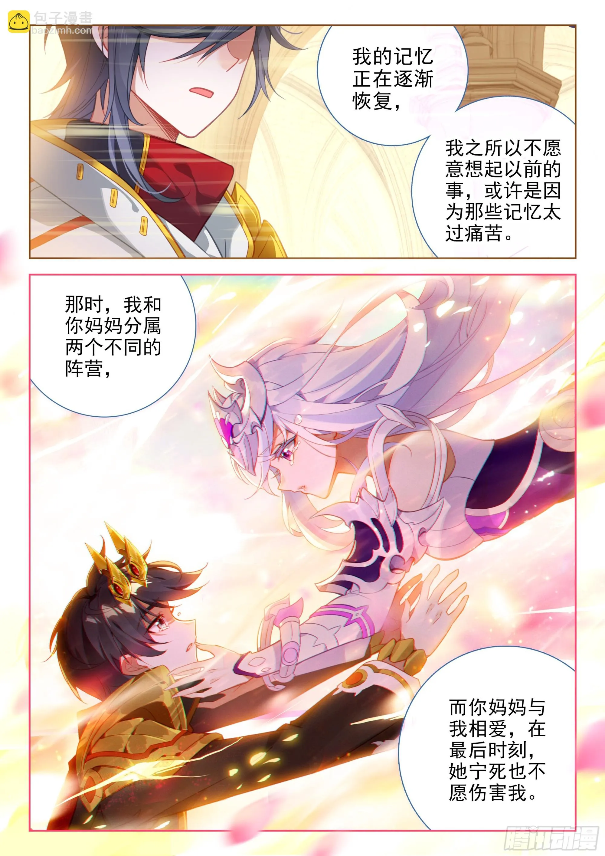授衔 第5页