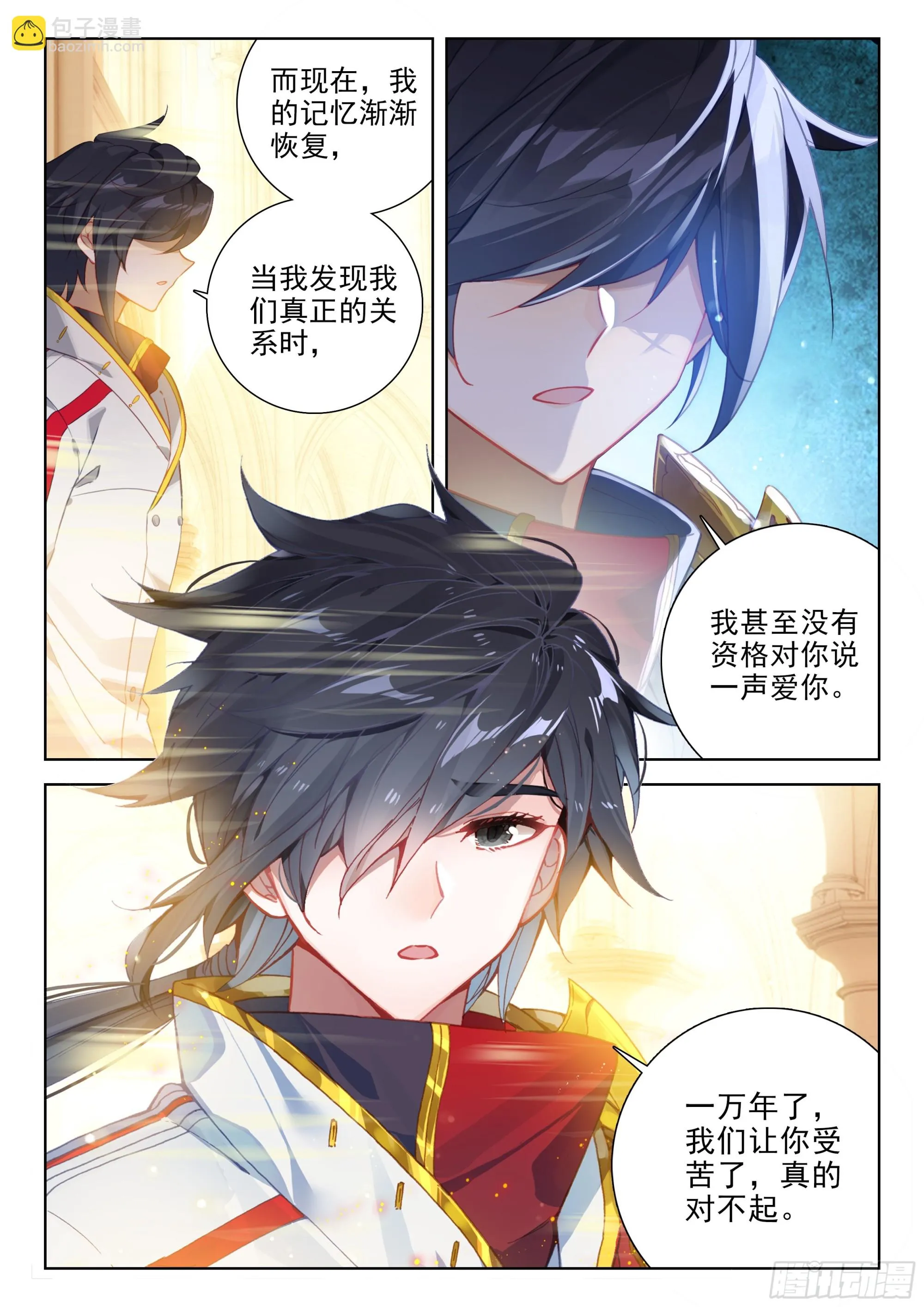 授衔 第6页