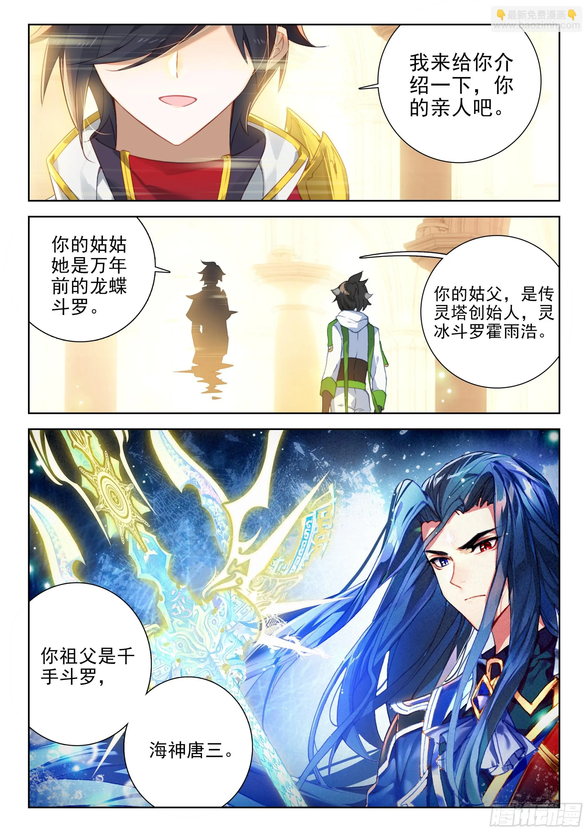 授衔 第8页