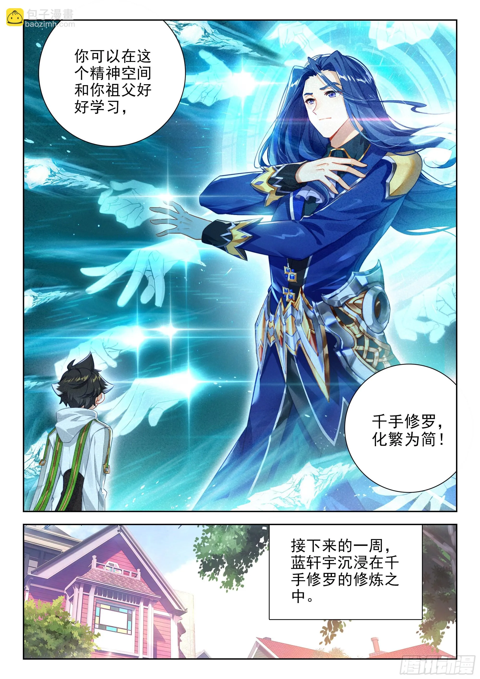 授衔 第9页