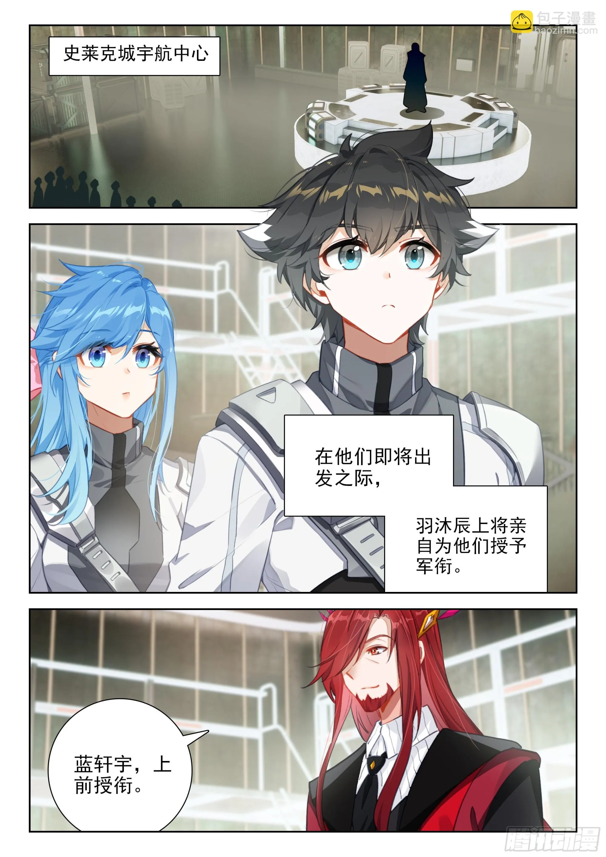 授衔 第10页