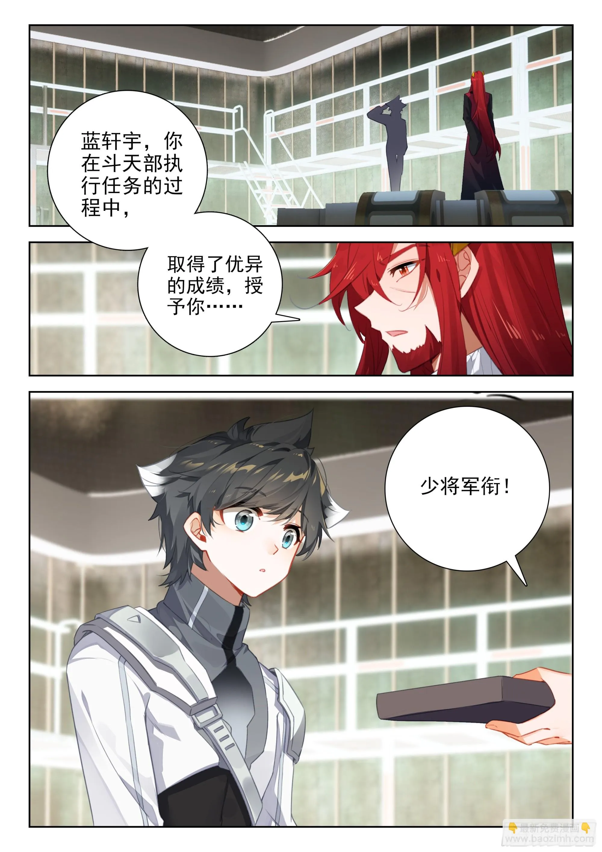 授衔 第11页