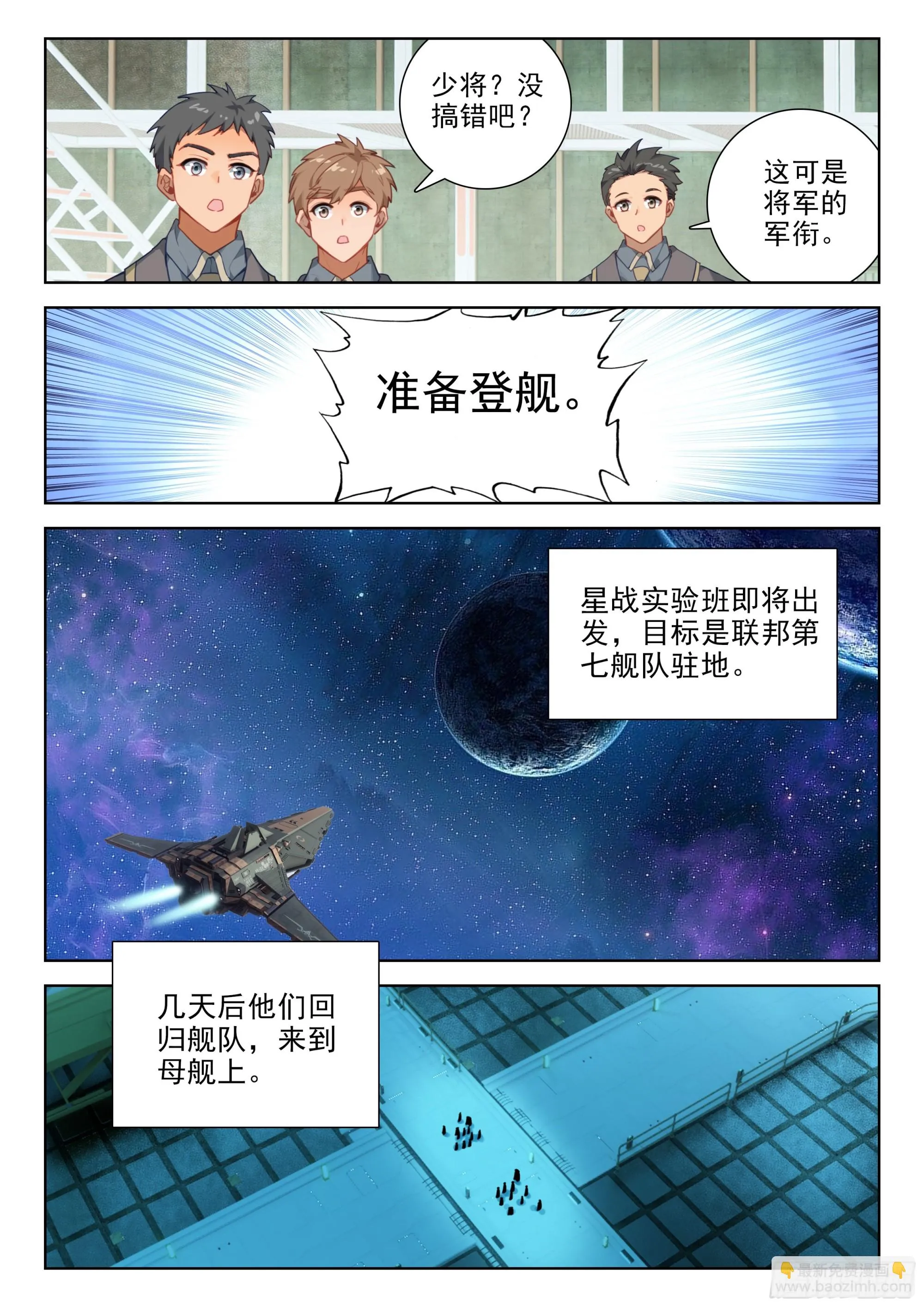 授衔 第12页