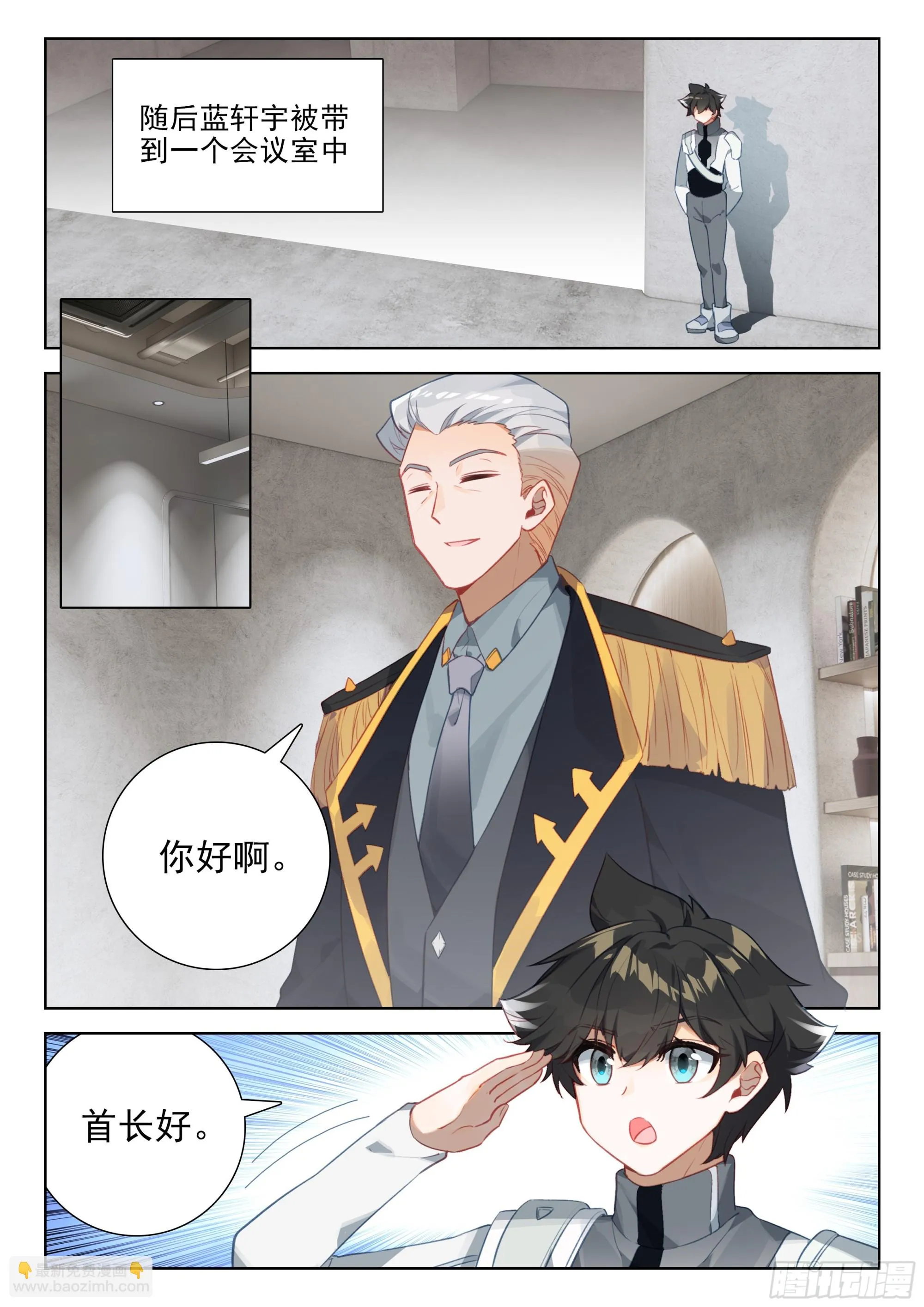 授衔 第13页