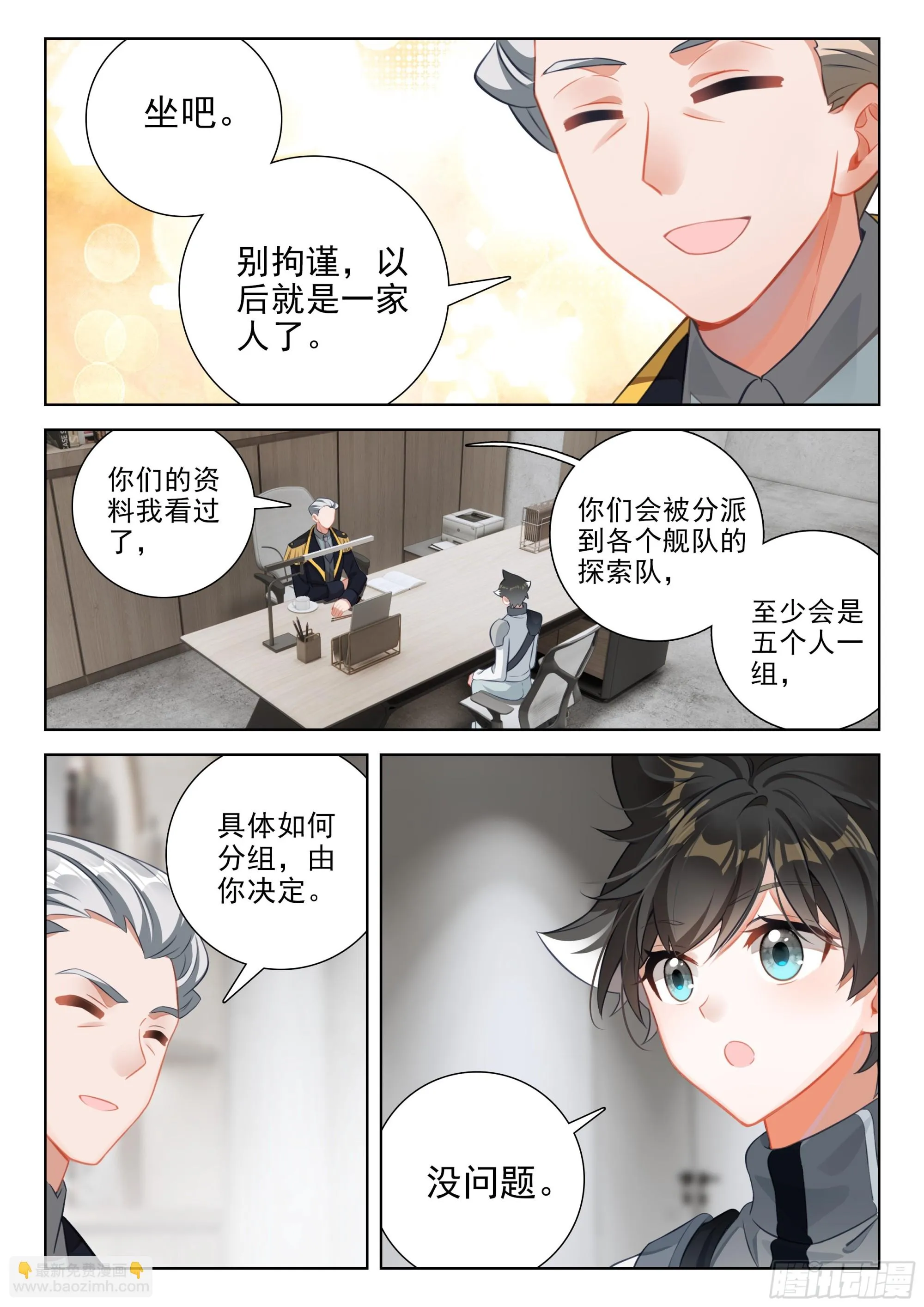 授衔 第14页