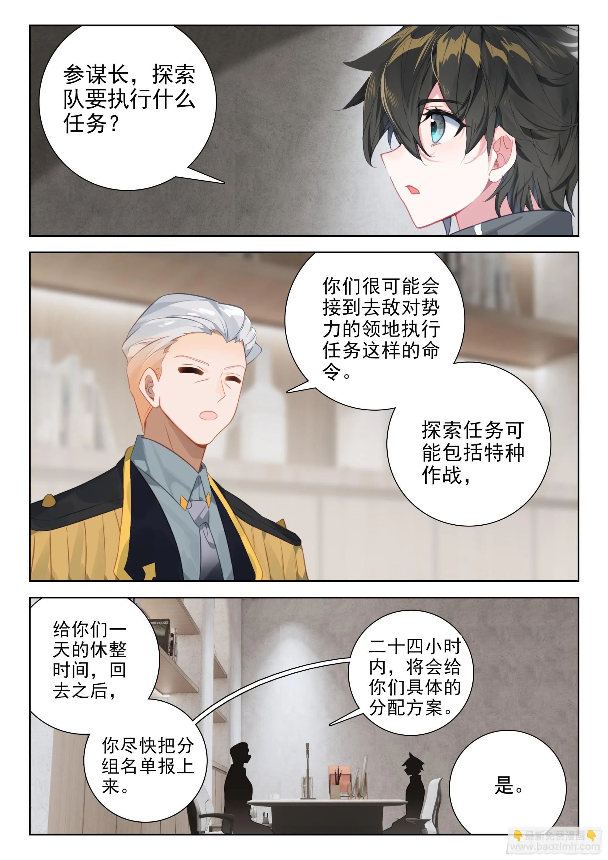 授衔 第15页