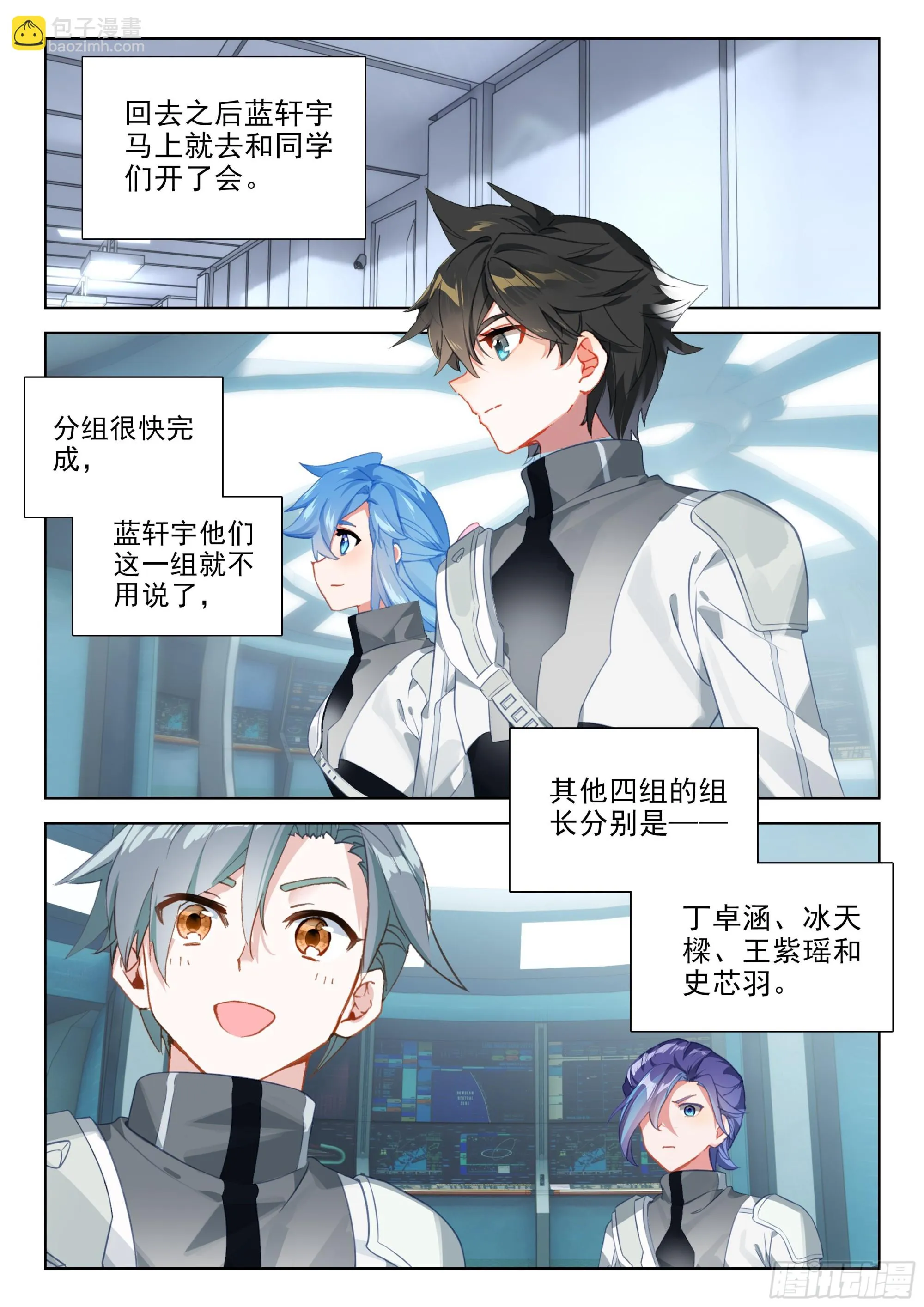 授衔 第16页