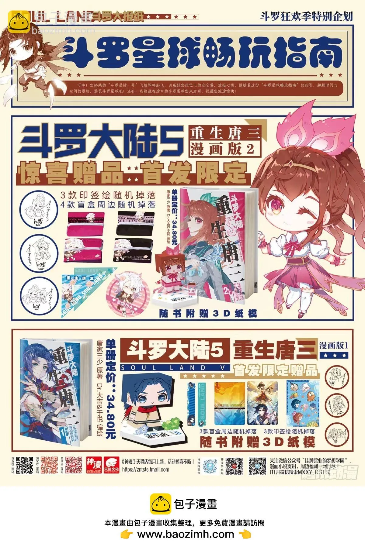 授衔 第17页