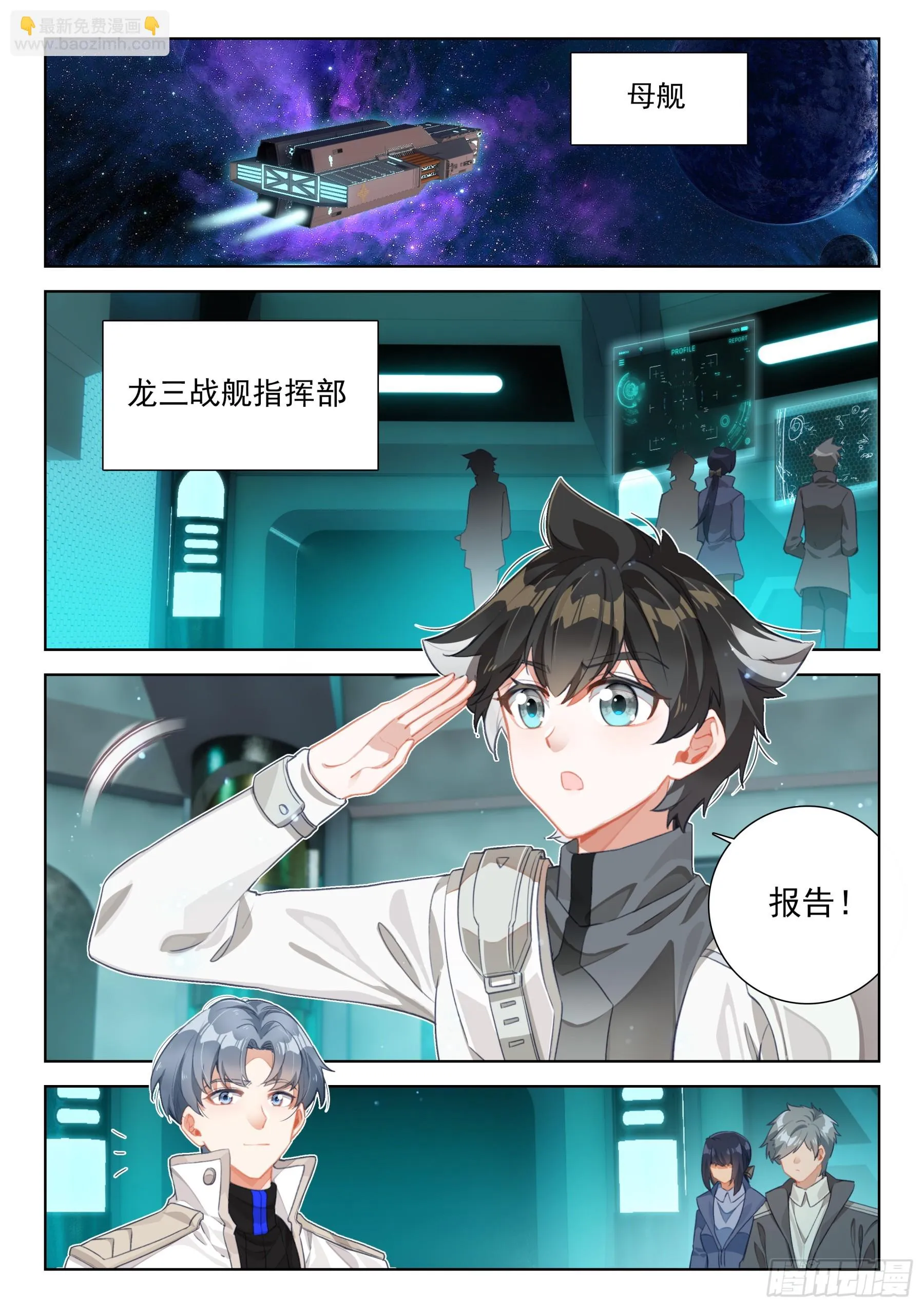 战前准备 第2页