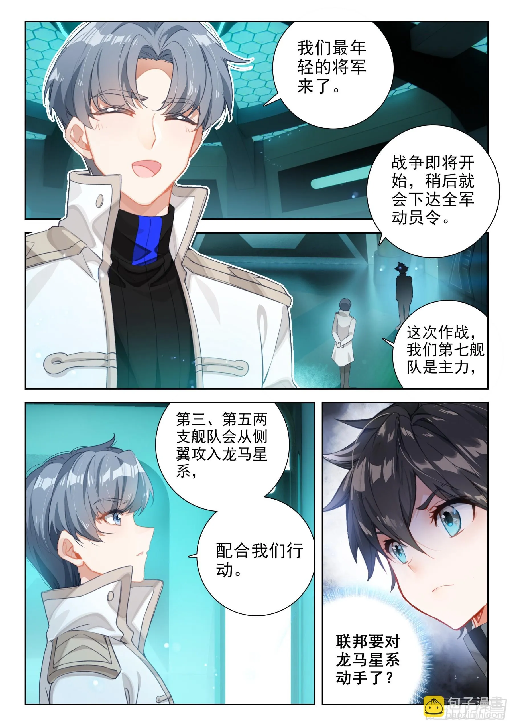 战前准备 第3页