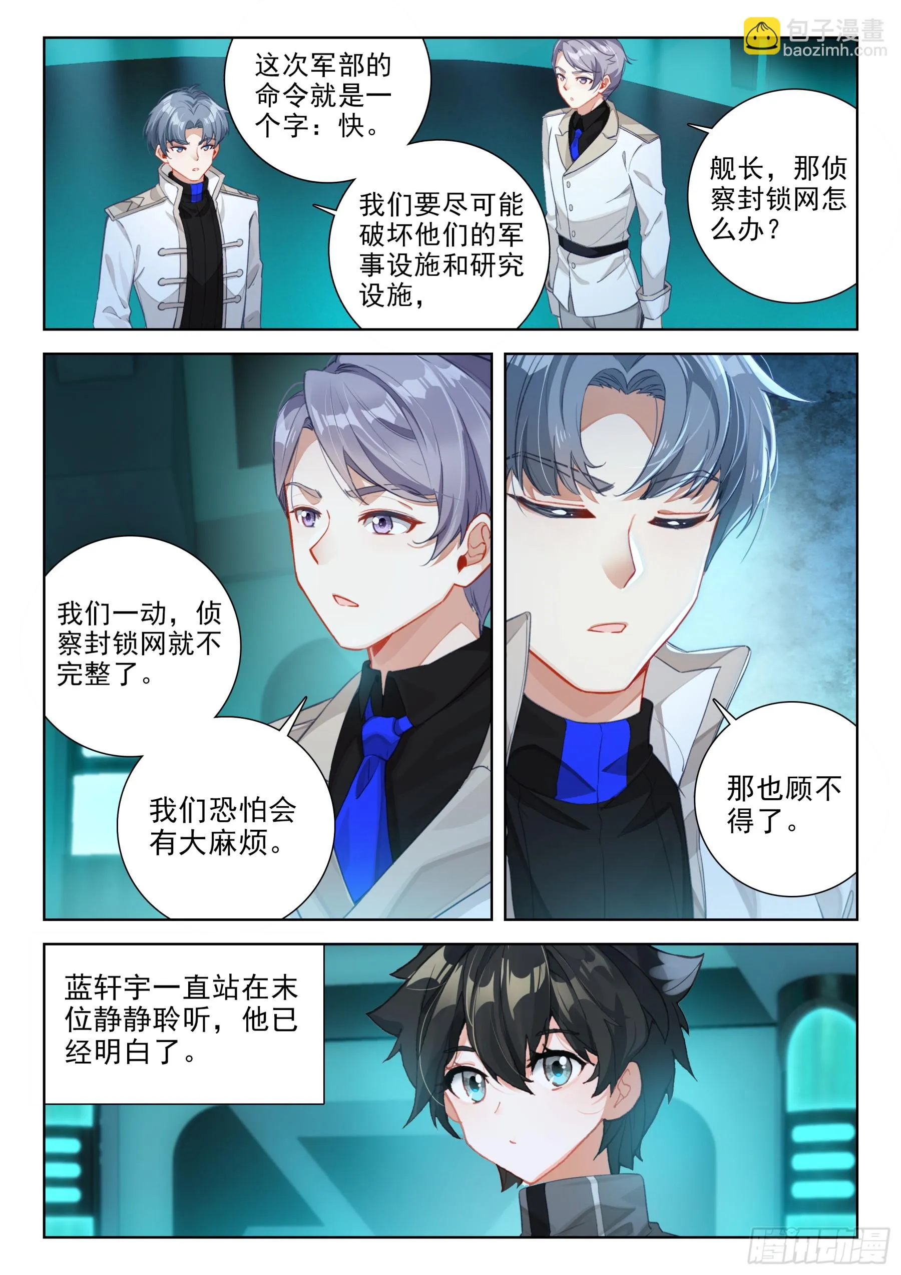战前准备 第4页