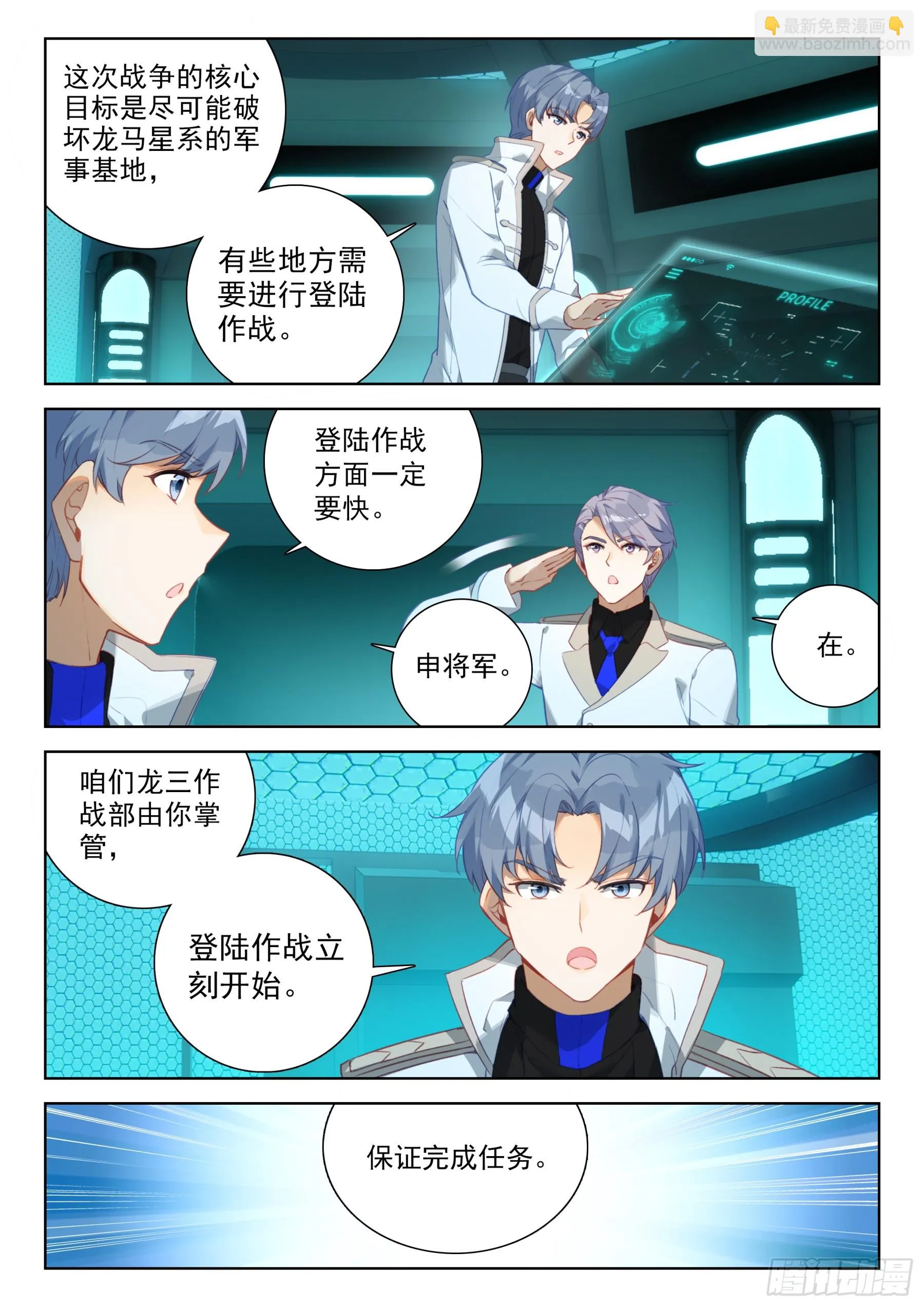 战前准备 第5页