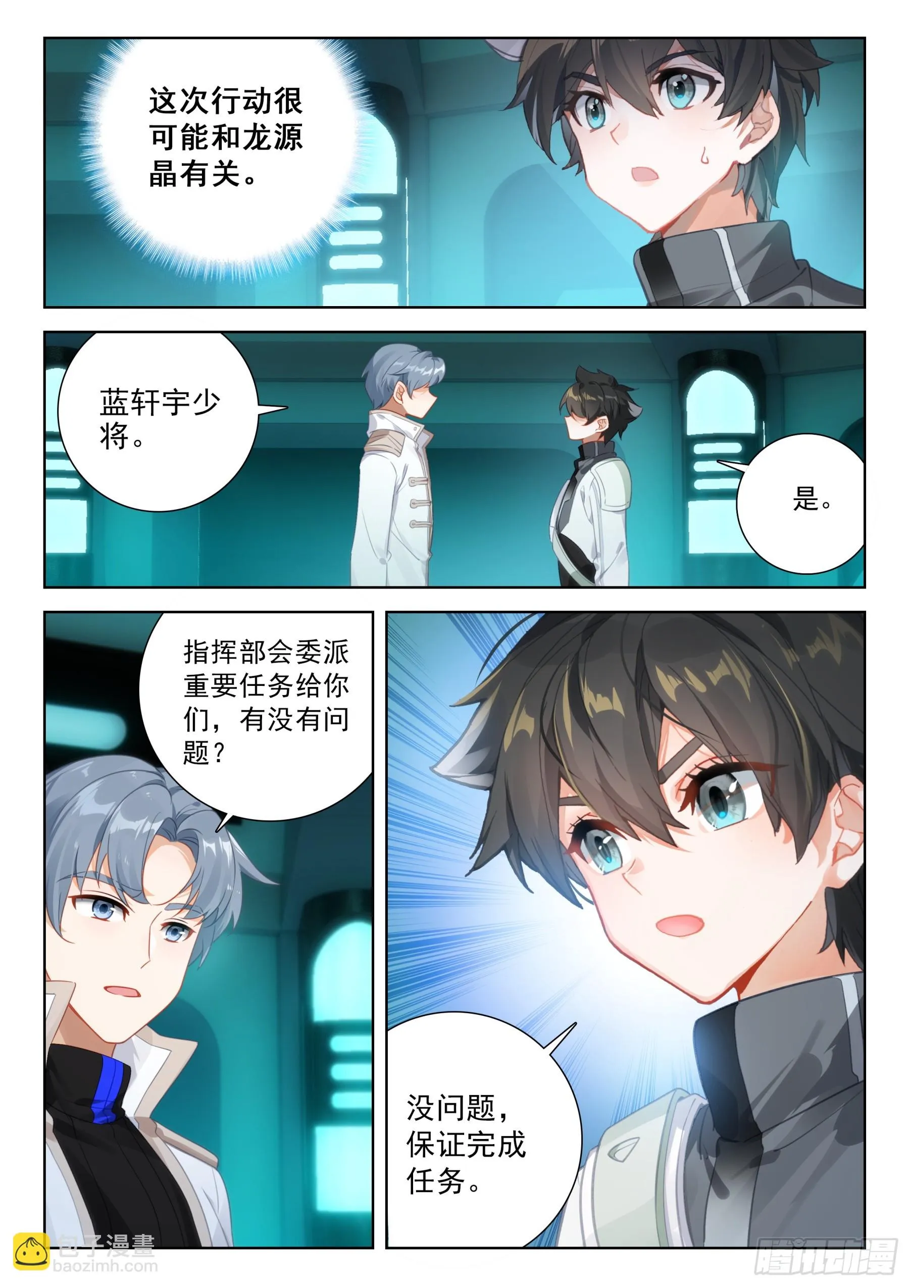 战前准备 第6页