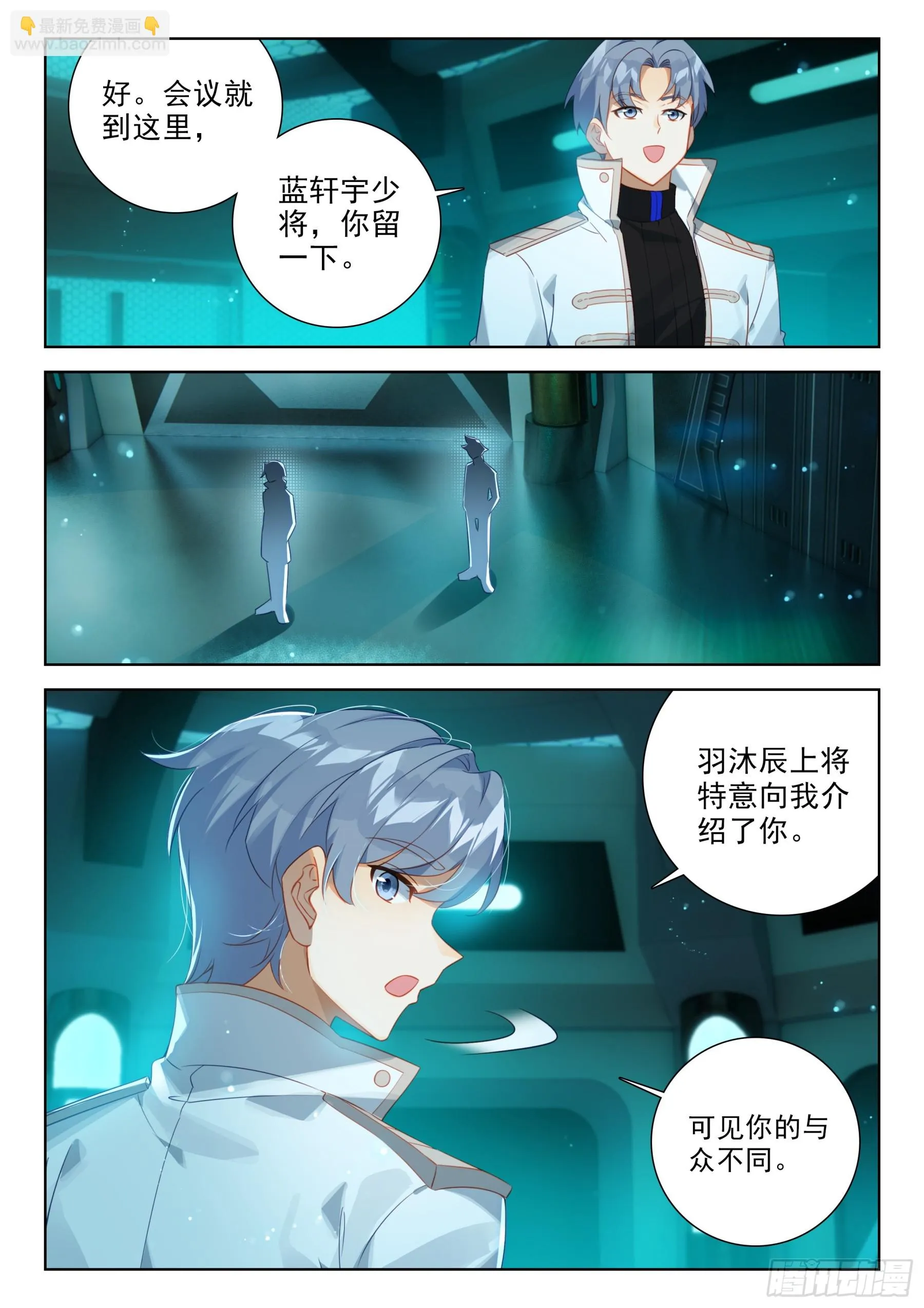 战前准备 第7页