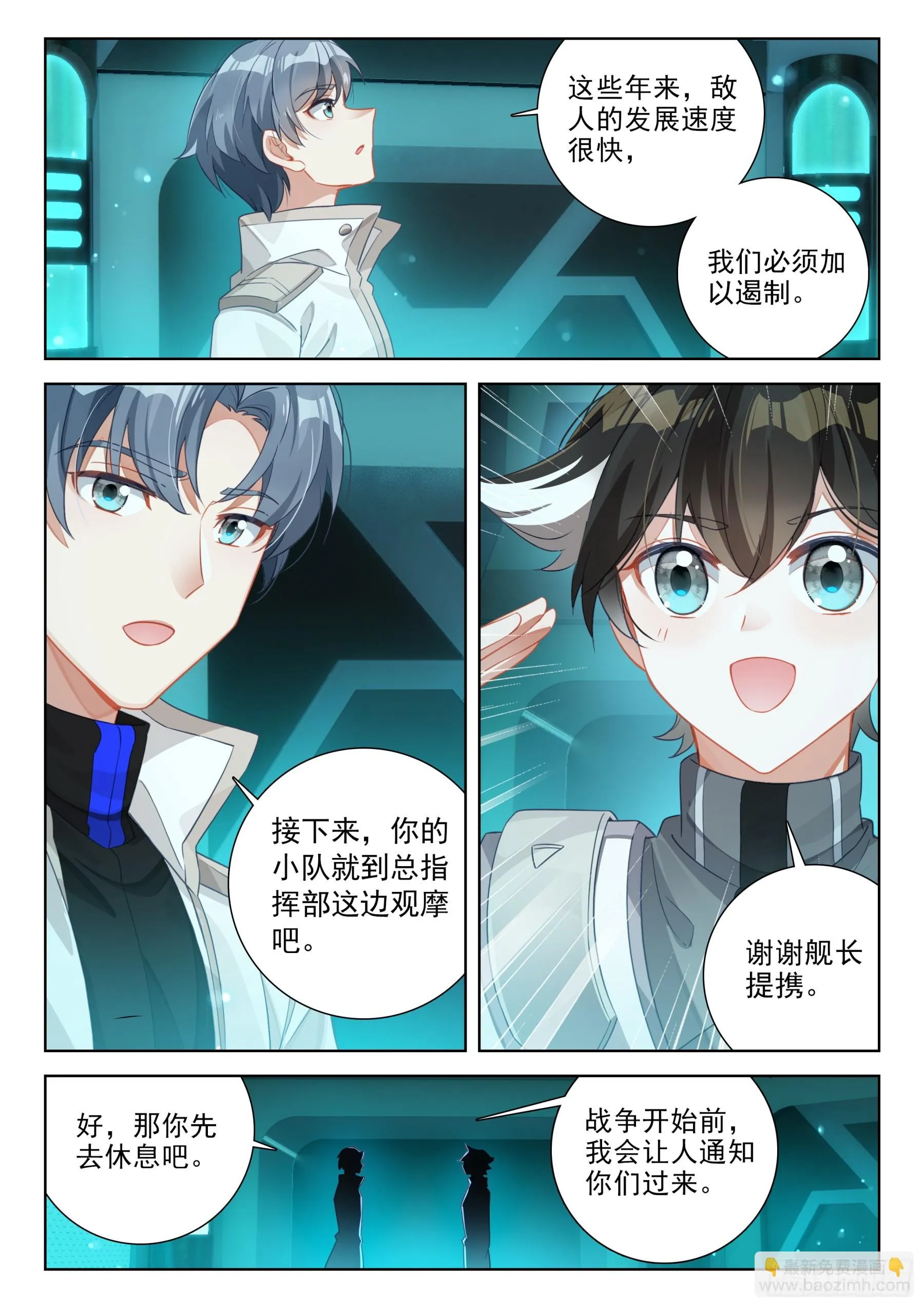 战前准备 第8页