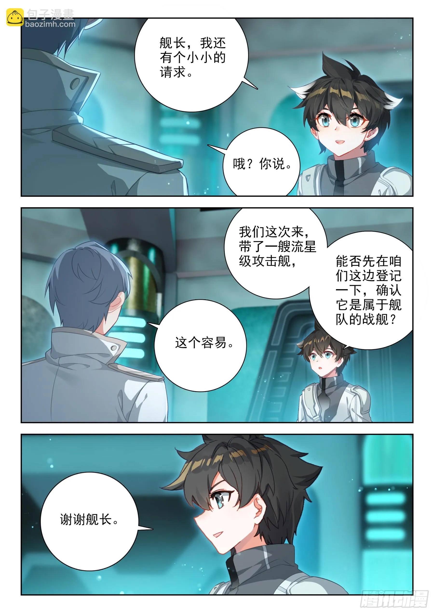 战前准备 第9页