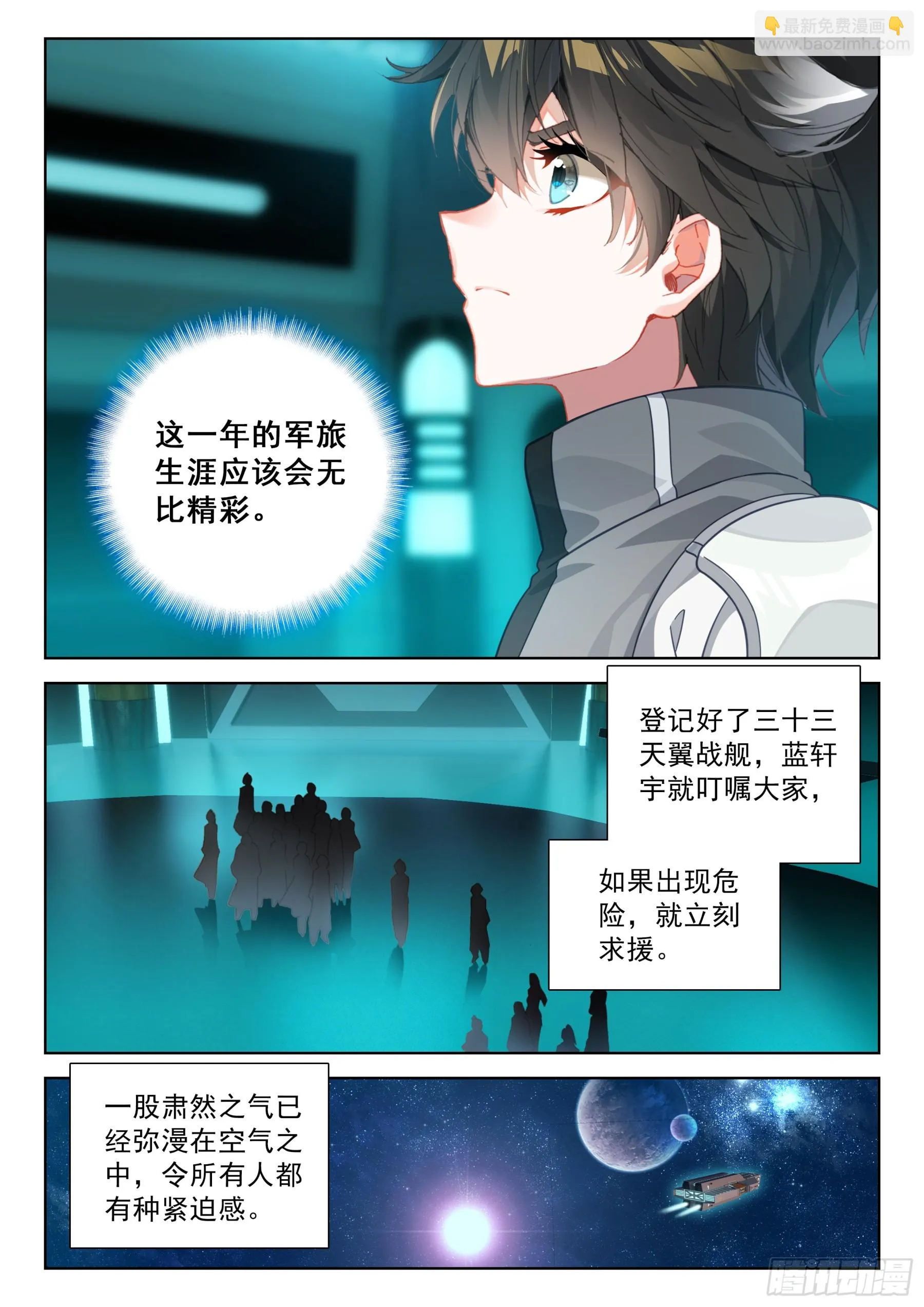 战前准备 第10页