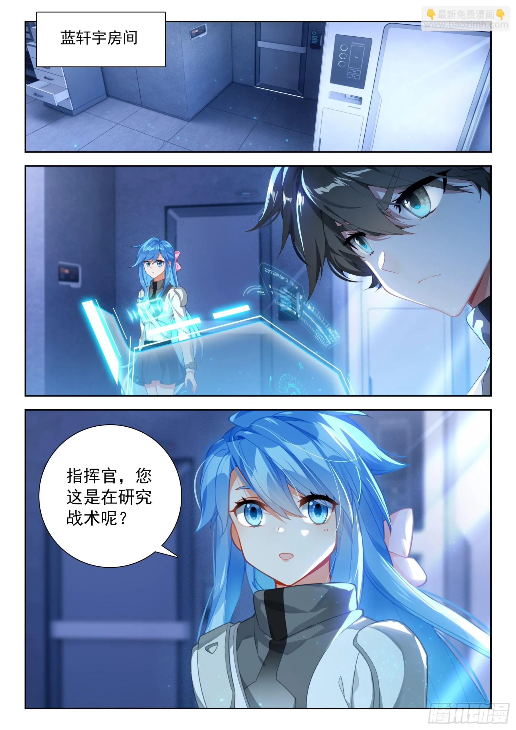 战前准备 第11页