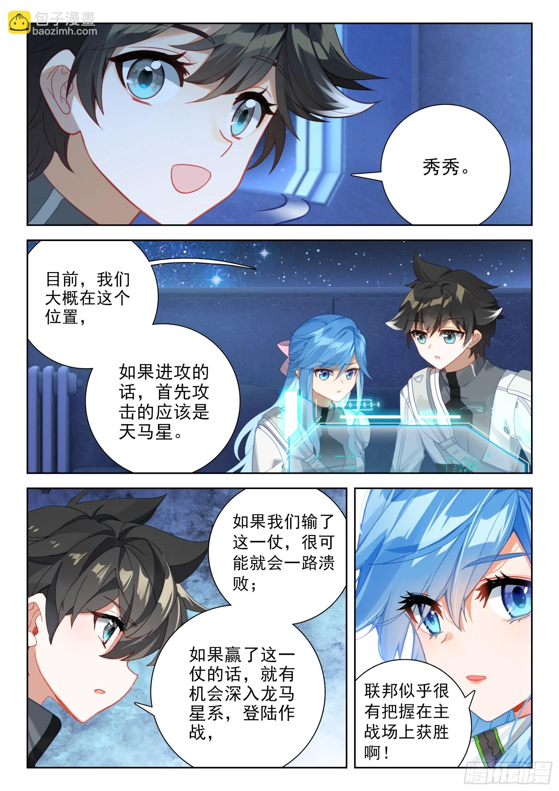 战前准备 第12页