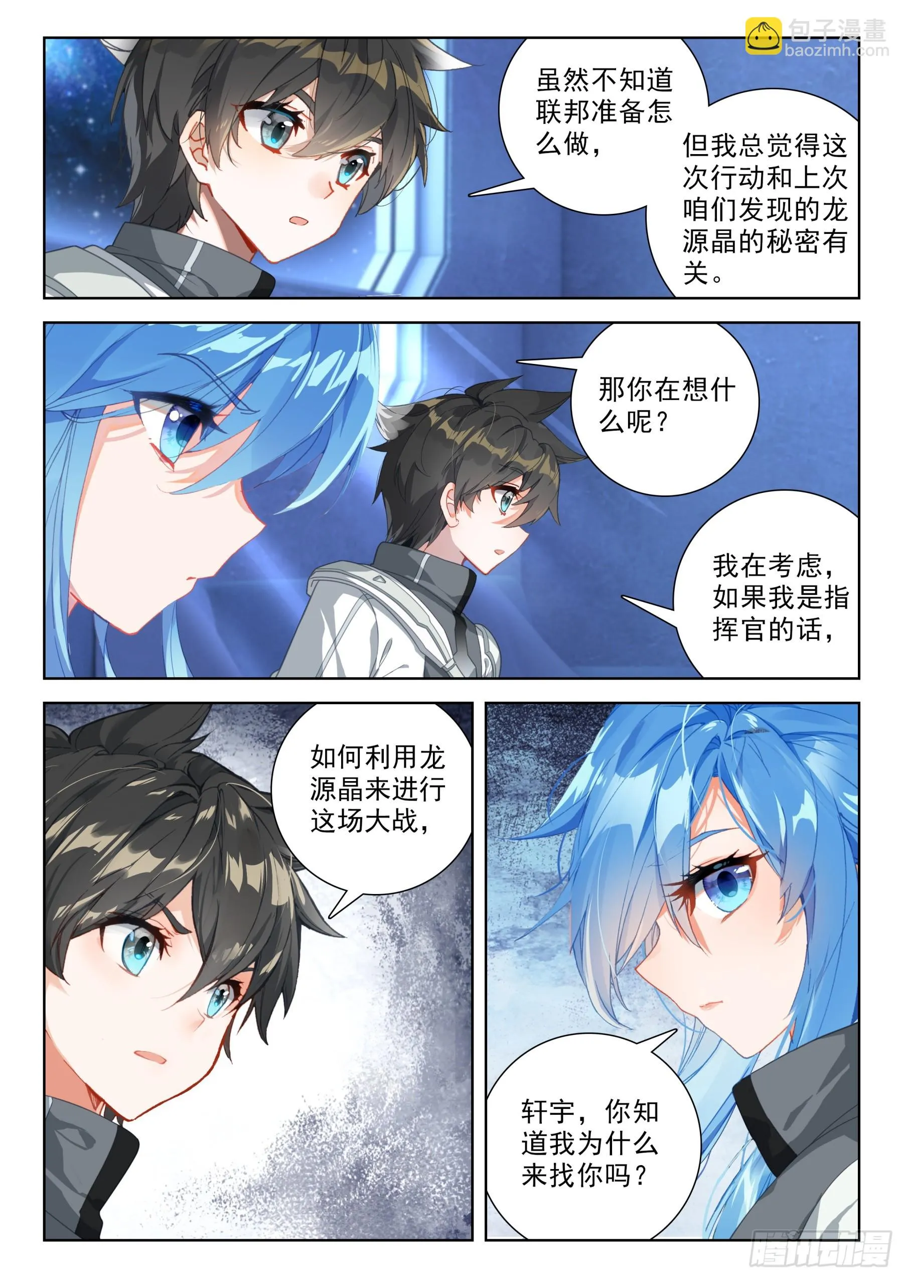 战前准备 第13页