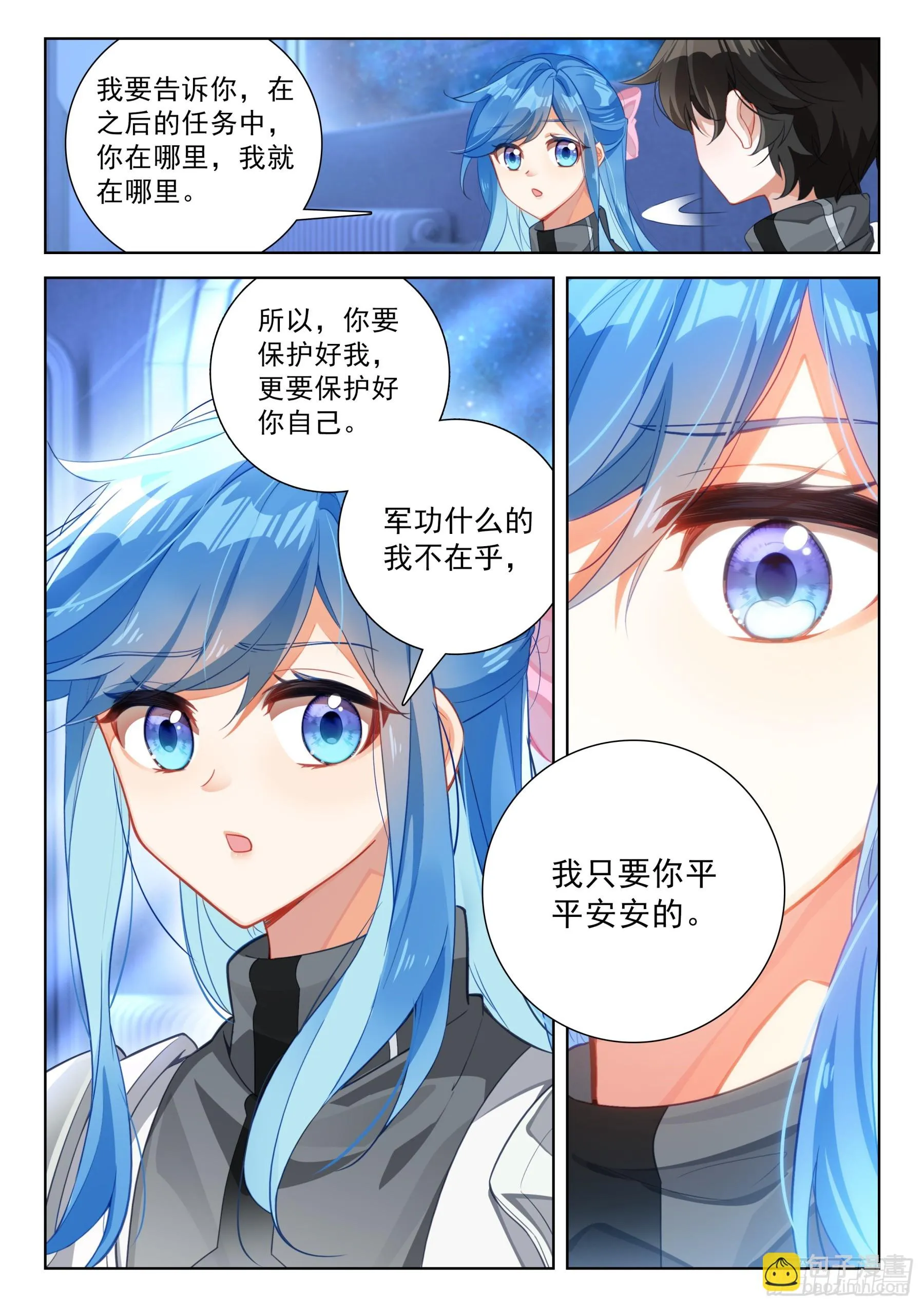 战前准备 第14页